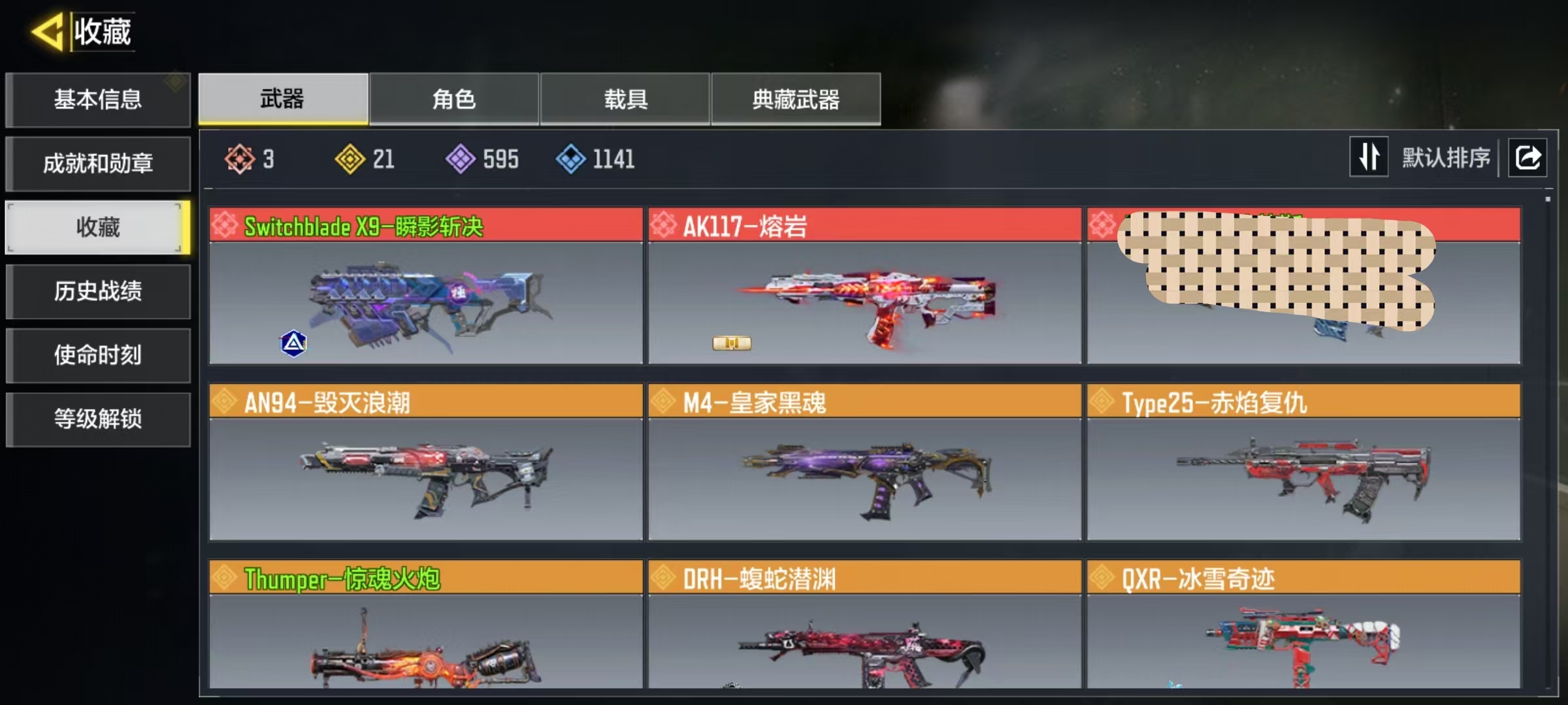 SMQM41703使命召唤手游账号详情图4