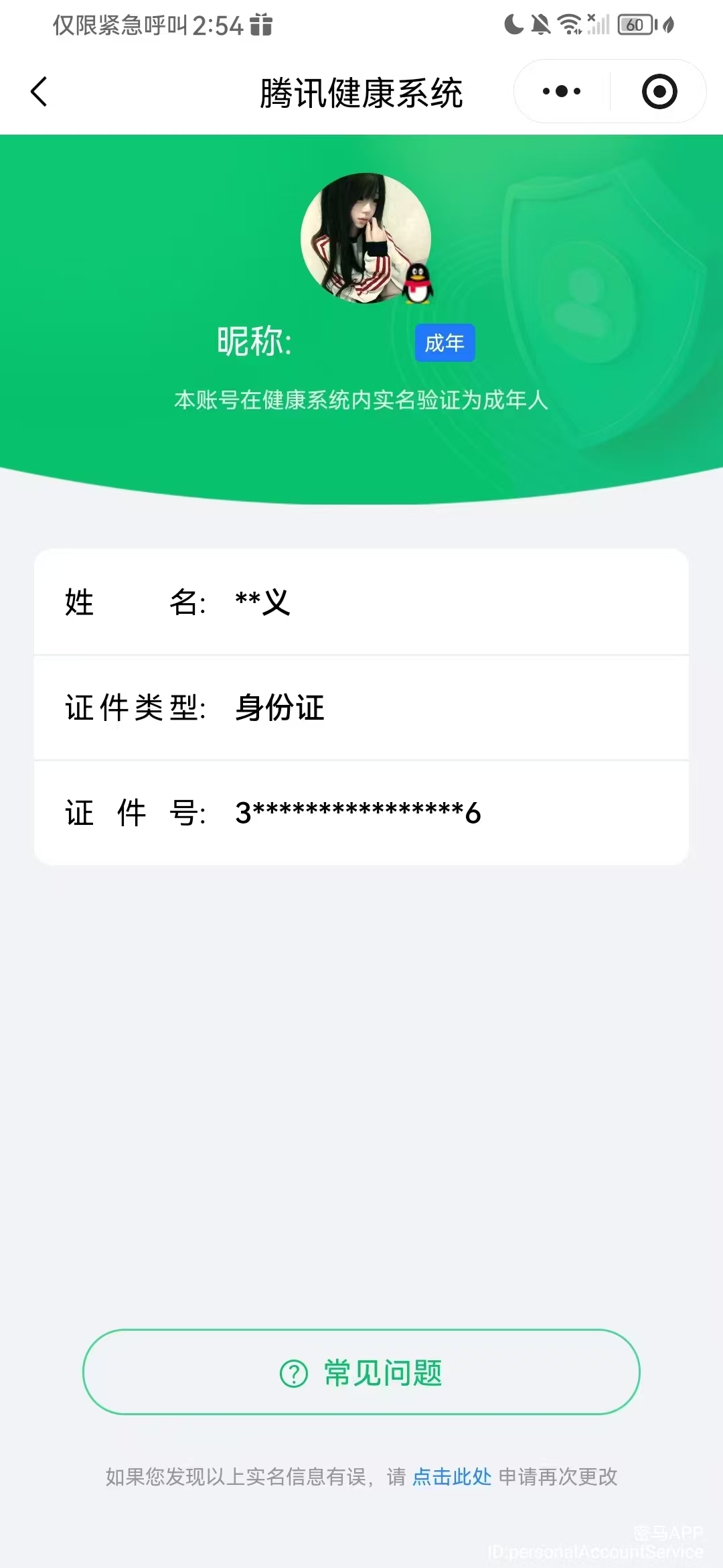 SMQM41703使命召唤手游账号详情图11