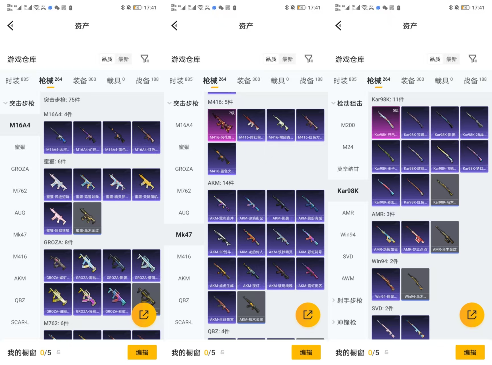 HPCMW4108804和平精英账号详情图6