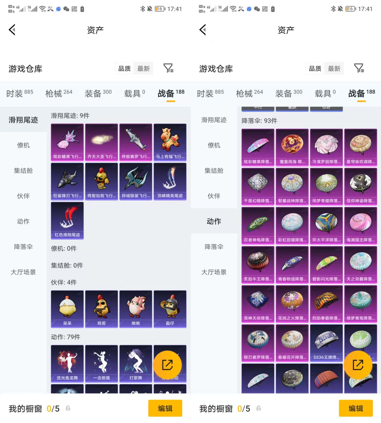 HPCMW4108804和平精英账号详情图3