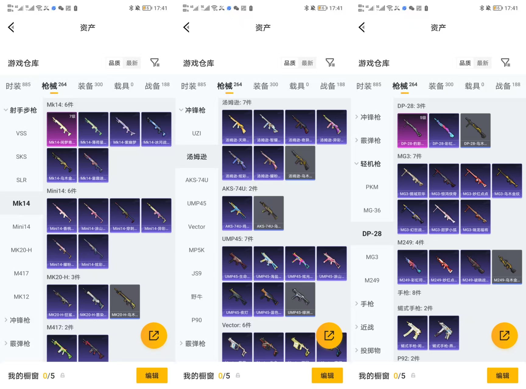 HPCMW4108804和平精英账号详情图5