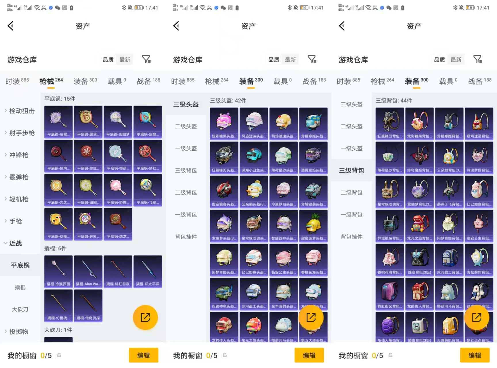 HPCMW4108804和平精英账号详情图4