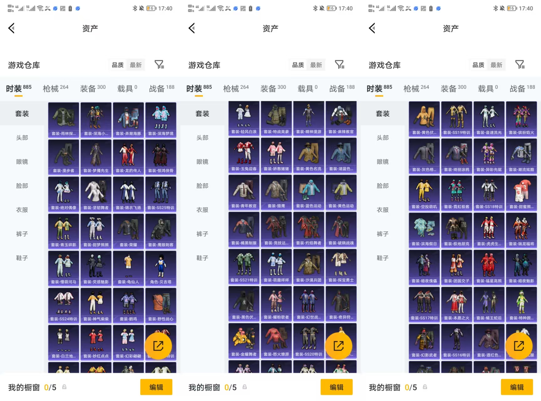 HPCMW4108804和平精英账号详情图8