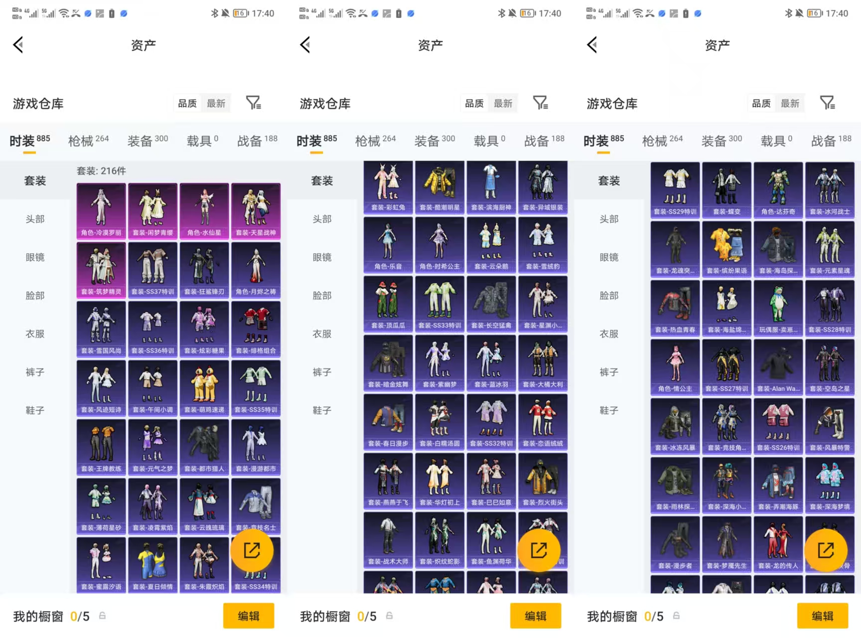 HPCMW4108804和平精英账号详情图9