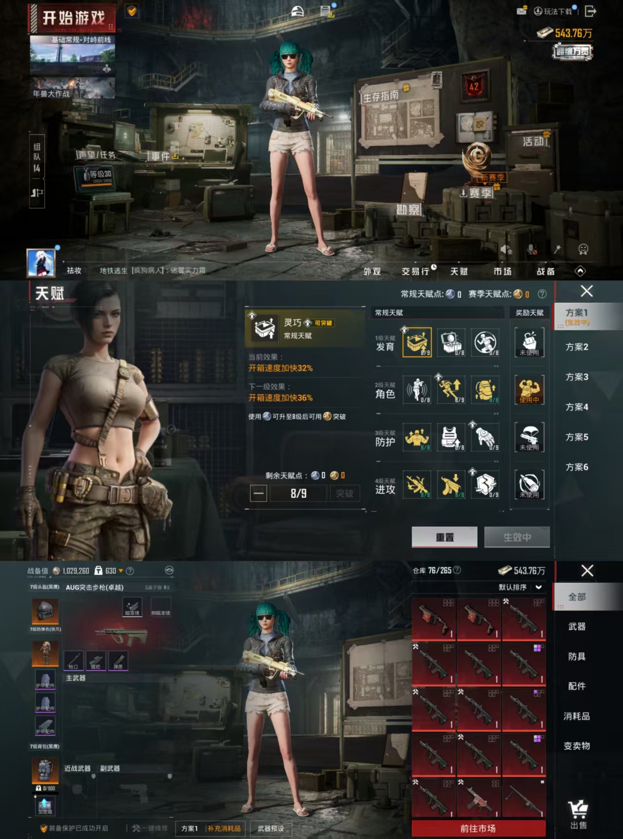 HPCMW4108804和平精英账号详情图2