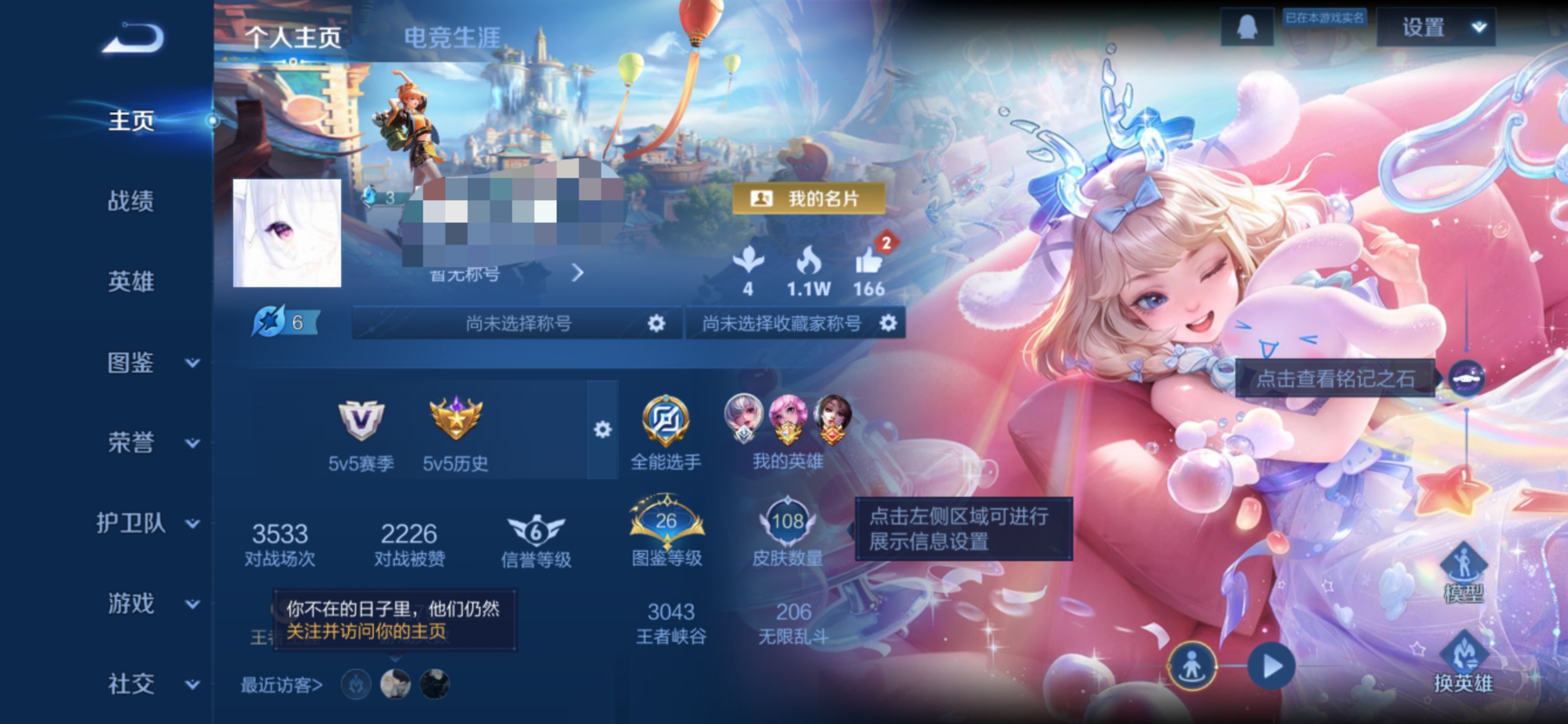 王者荣耀账号安卓QQ114英雄-108皮肤-crwz13+"【女号 V6 珍品2传说6 酷洛米之心大耳狗之梦 时之祈愿 