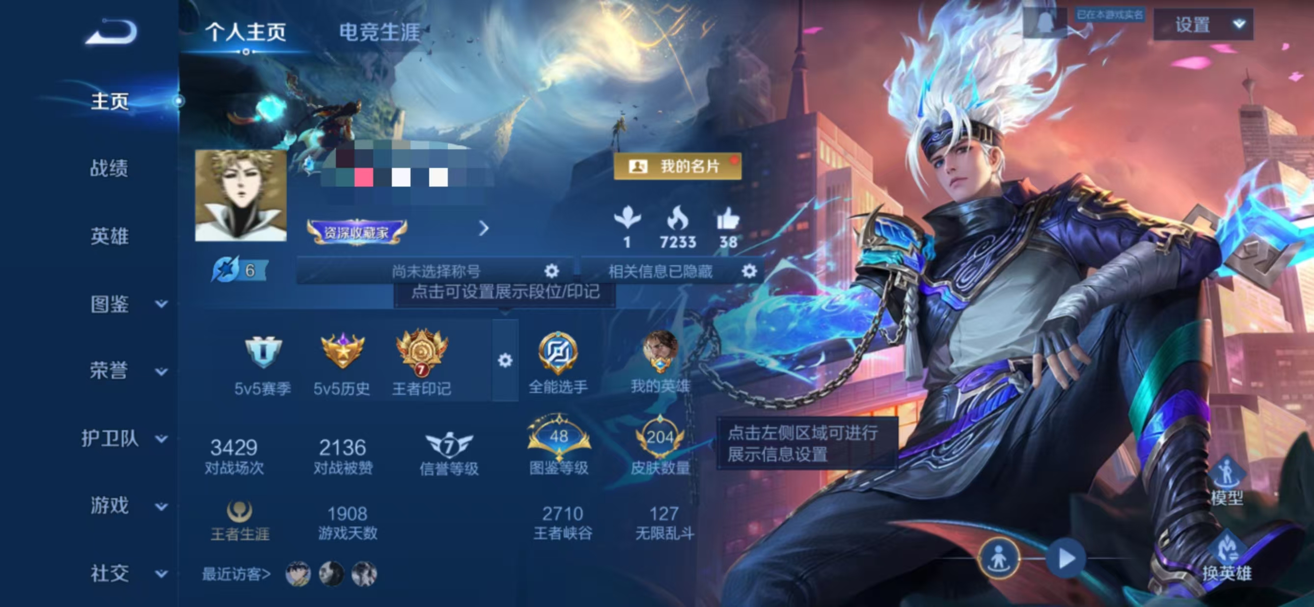 王者荣耀账号安卓QQ127英雄-204皮肤-crwz14+"【可二次实名V7 典藏1传说15 星传说幽冥之眼】安卓Q-2