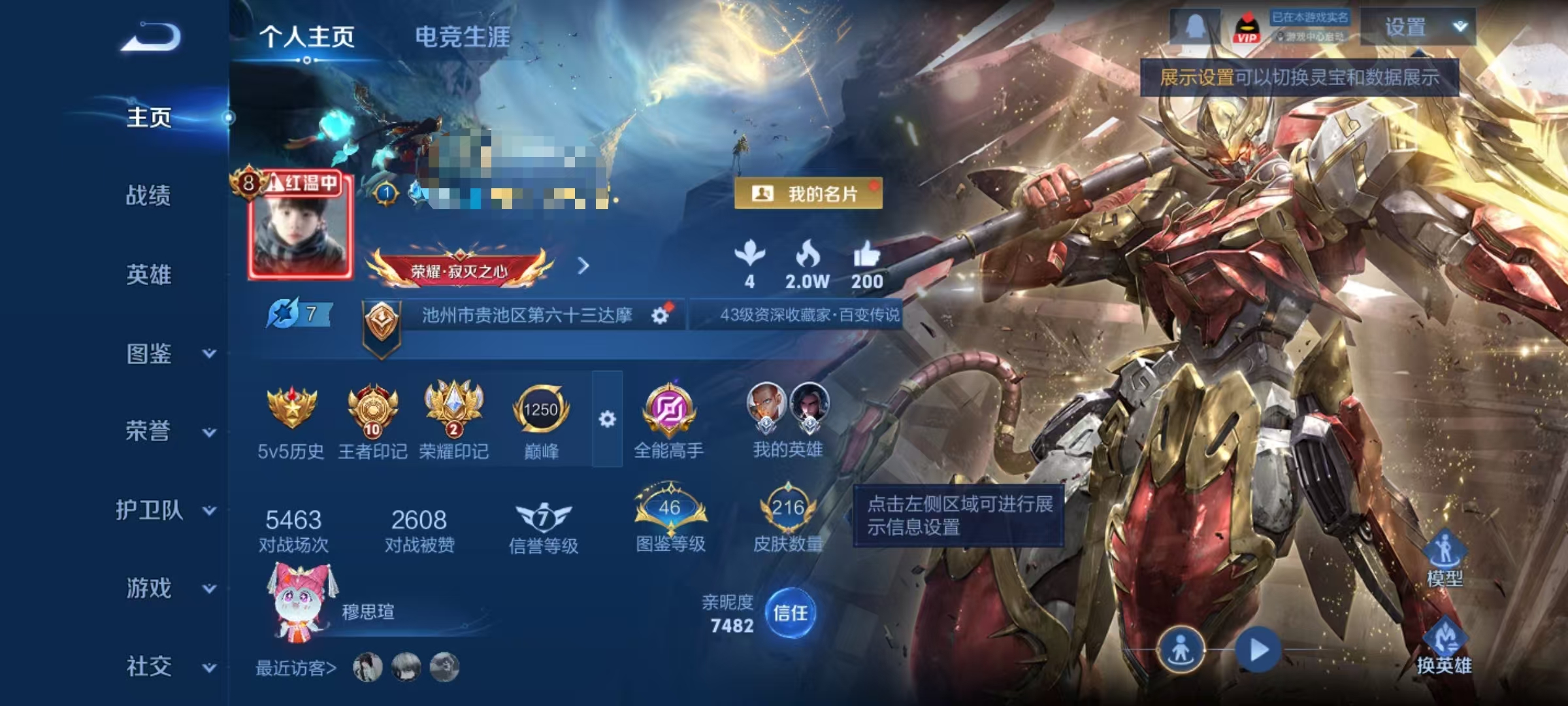 王者荣耀账号安卓QQDYW13347【V8 13传说 2星传说 地狱火】安卓Q-216皮肤-126英雄 【传说皮肤】 鸣