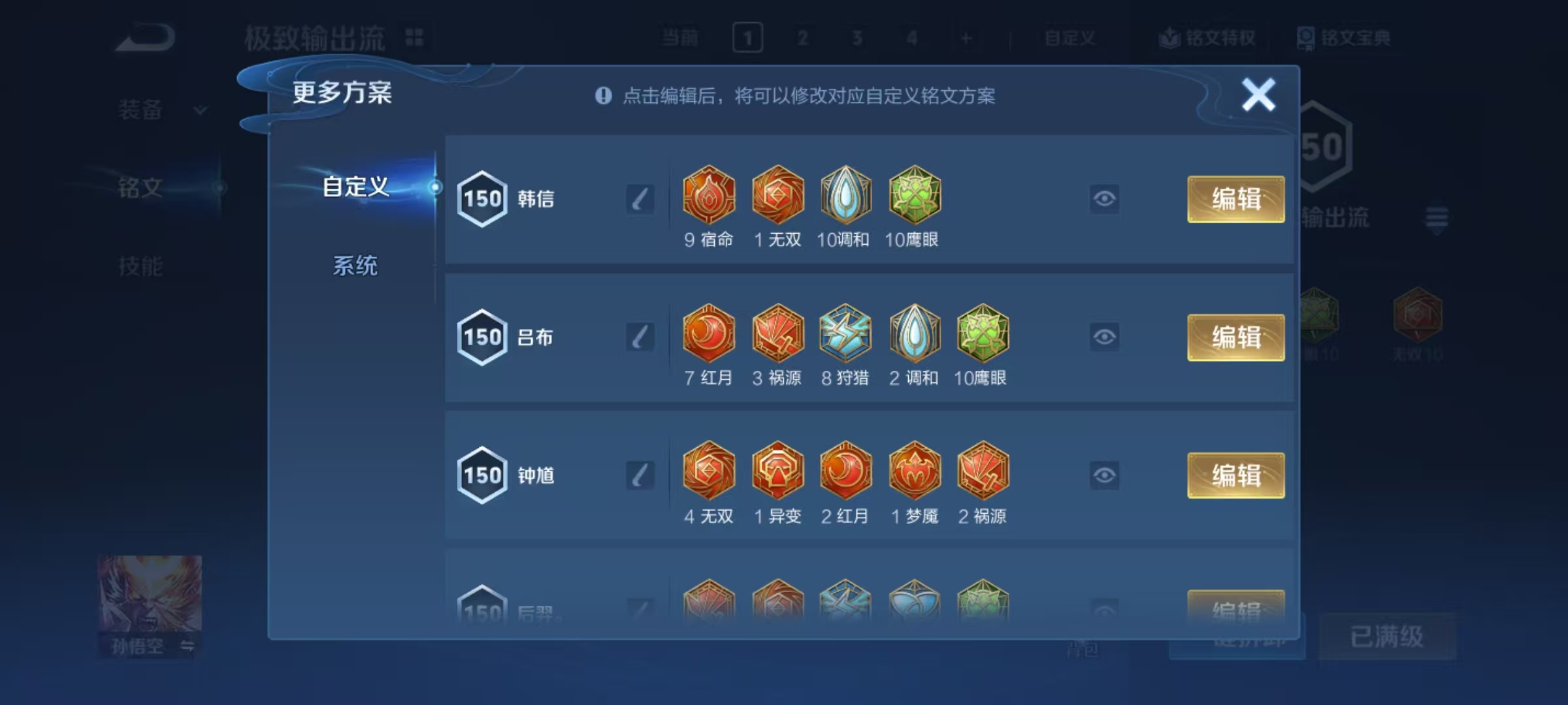 WZQM4195928王者荣耀账号详情图4