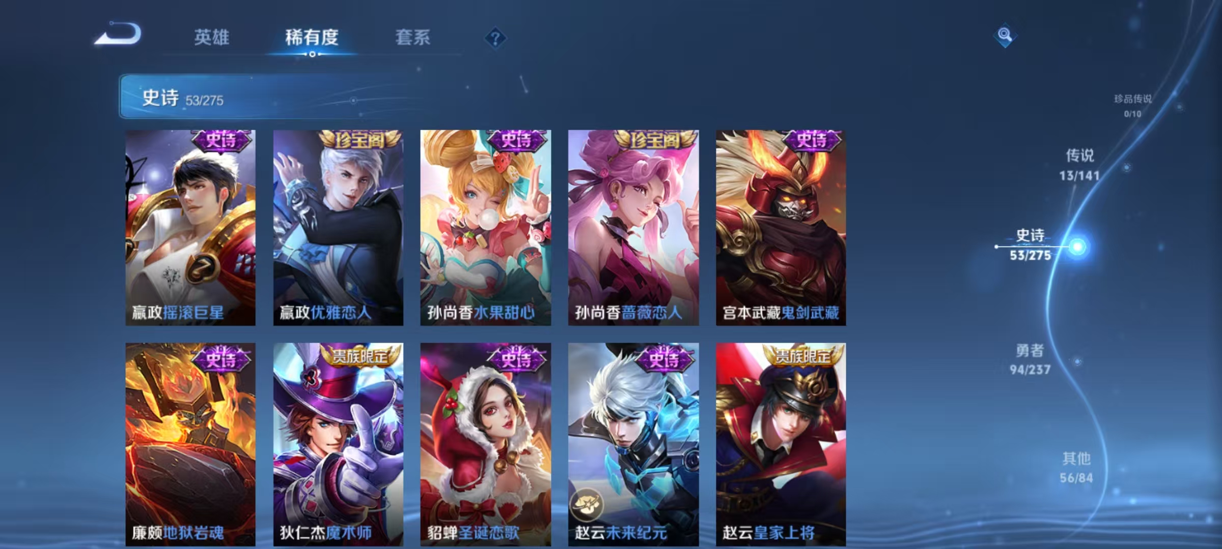 WZQM4195928王者荣耀账号详情图6