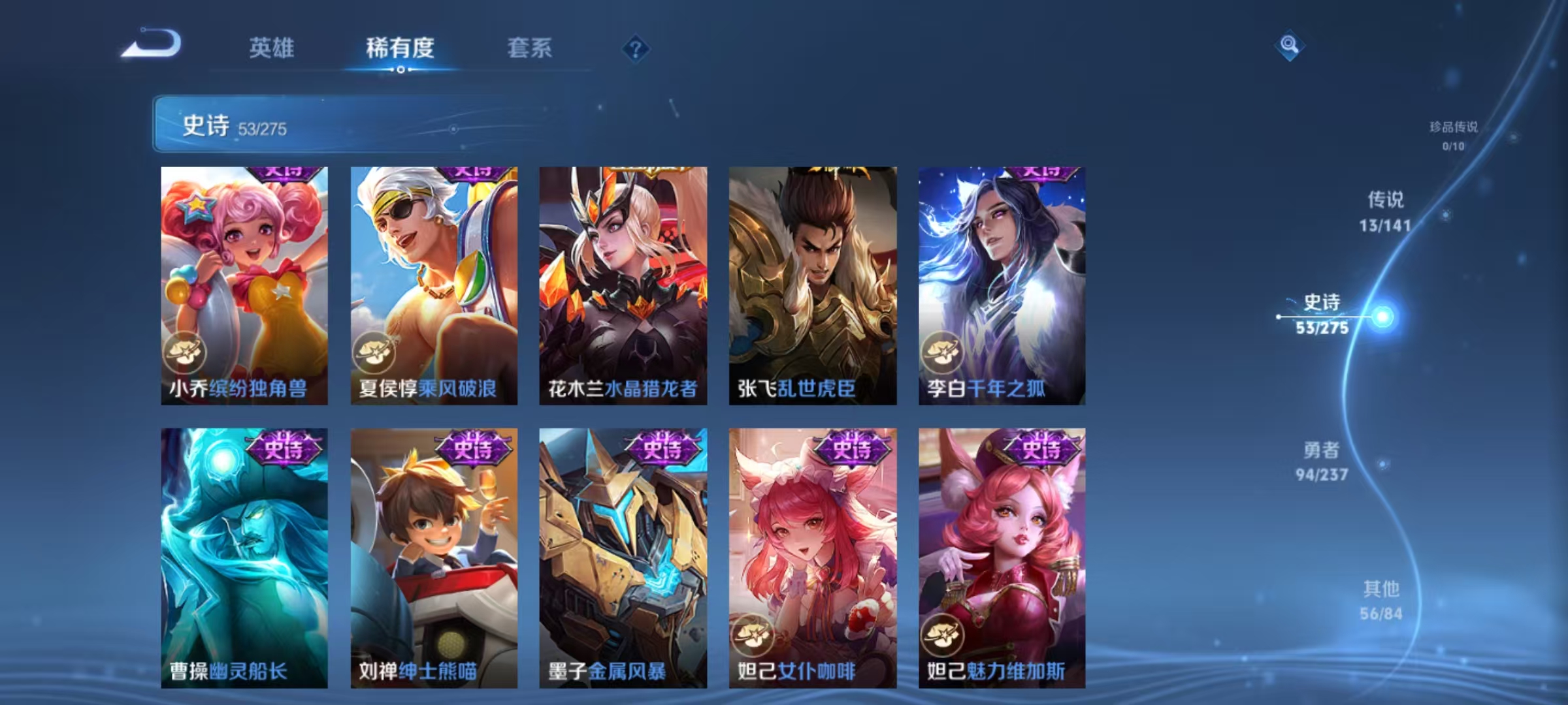 WZQM4195928王者荣耀账号详情图7