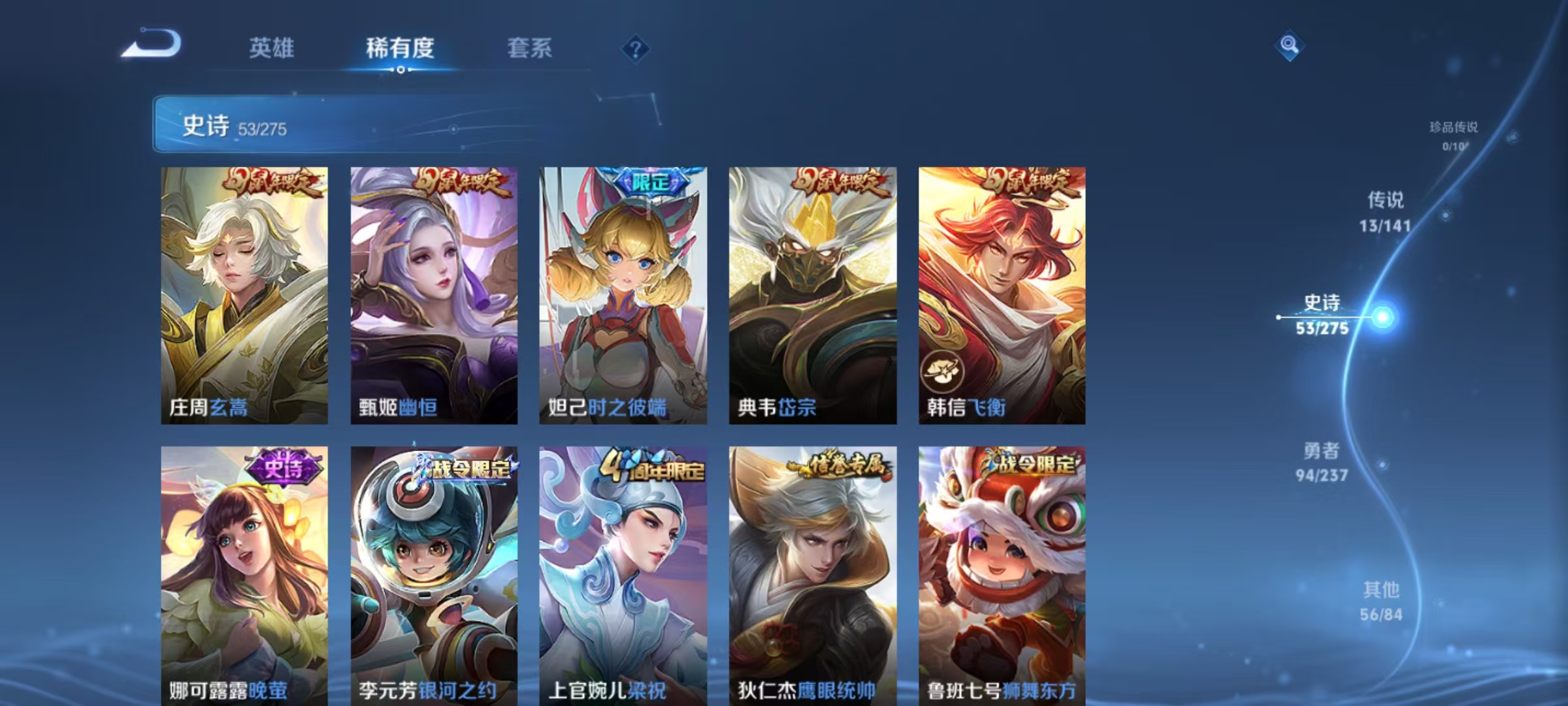 WZQM4195928王者荣耀账号详情图9