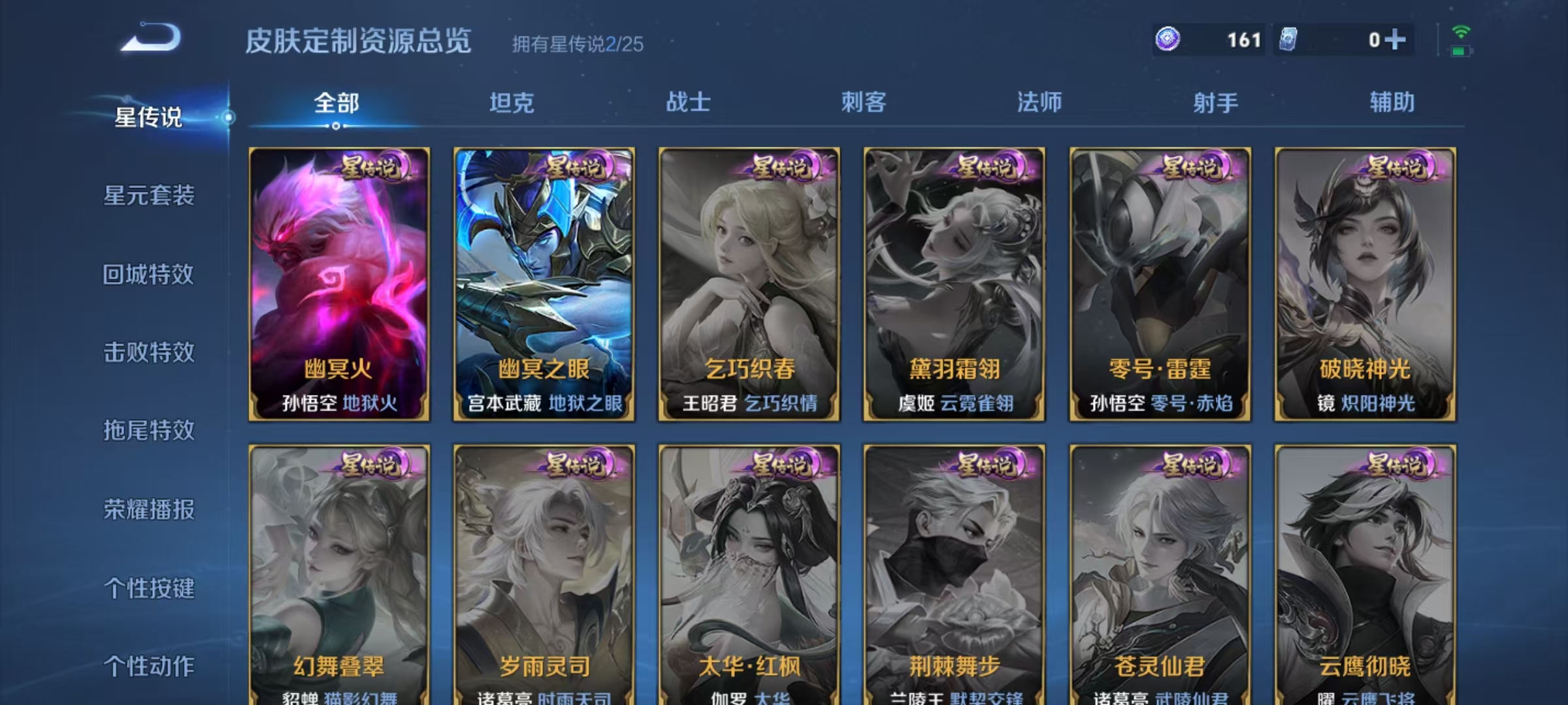 WZQM4195928王者荣耀账号详情图5