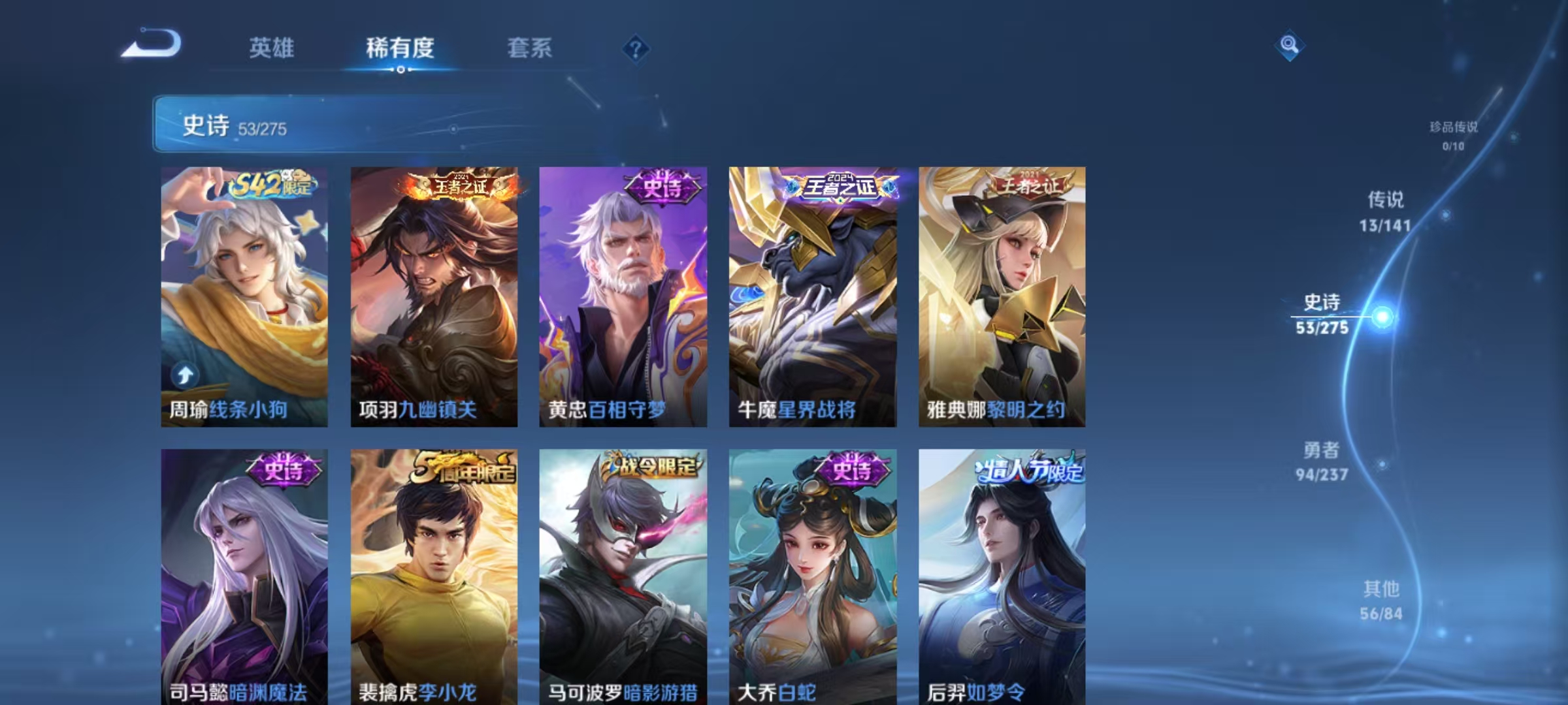 WZQM4195928王者荣耀账号详情图10