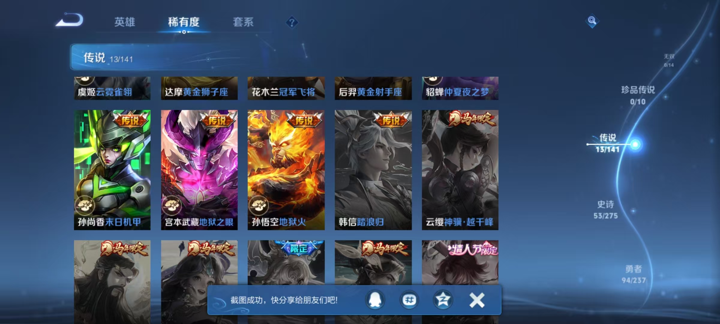 WZQM4195928王者荣耀账号详情图11