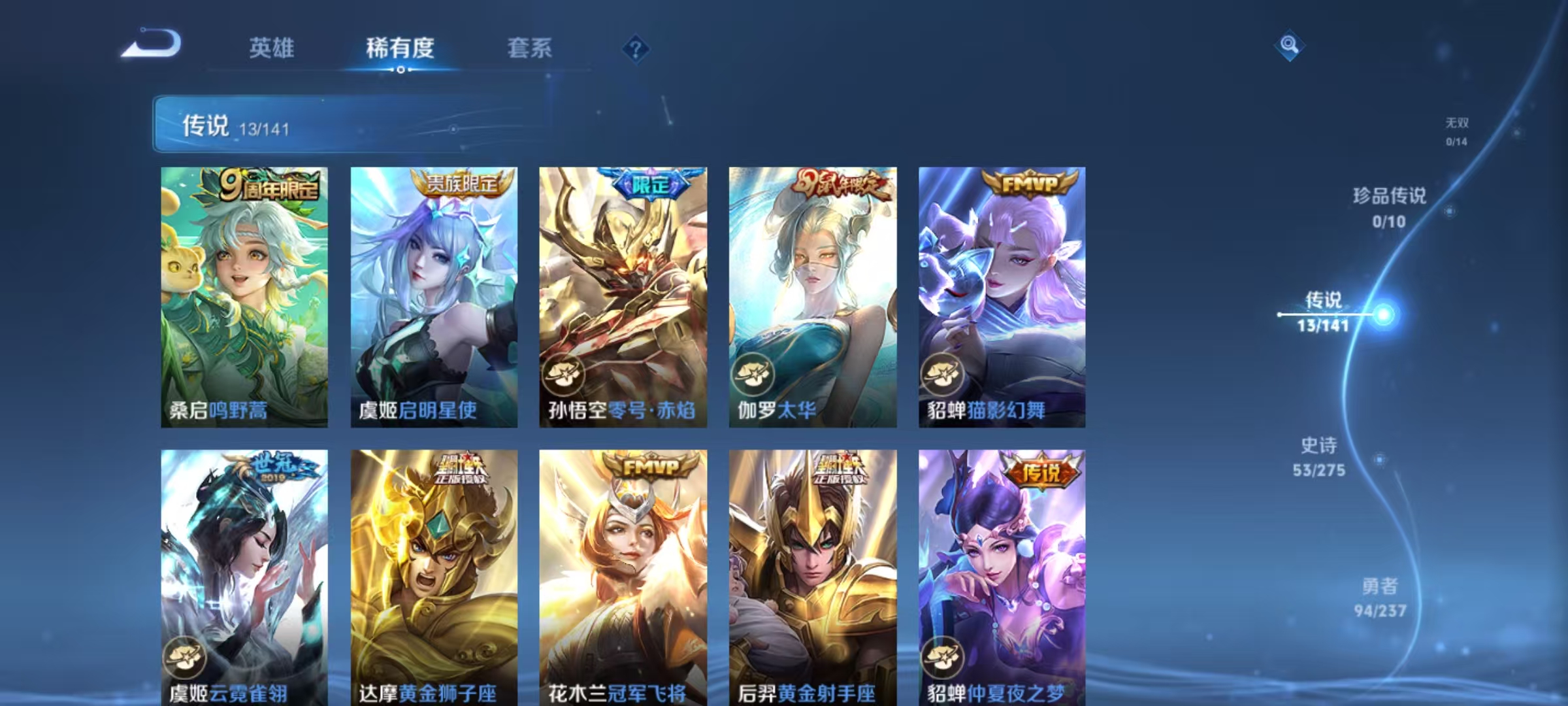 WZQM4195928王者荣耀账号详情图12