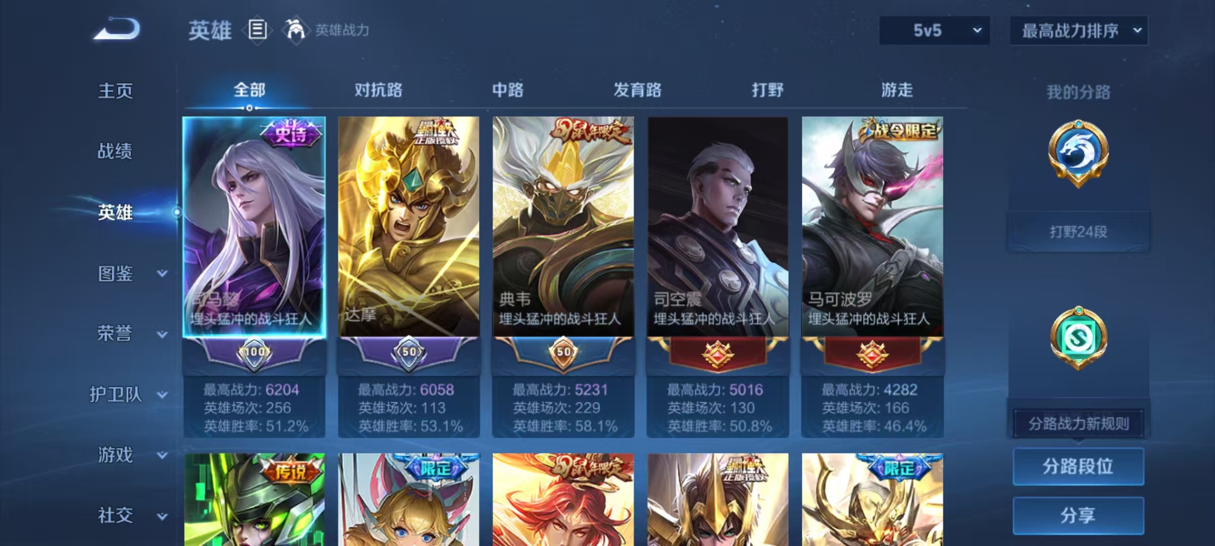 WZQM4195928王者荣耀账号详情图14