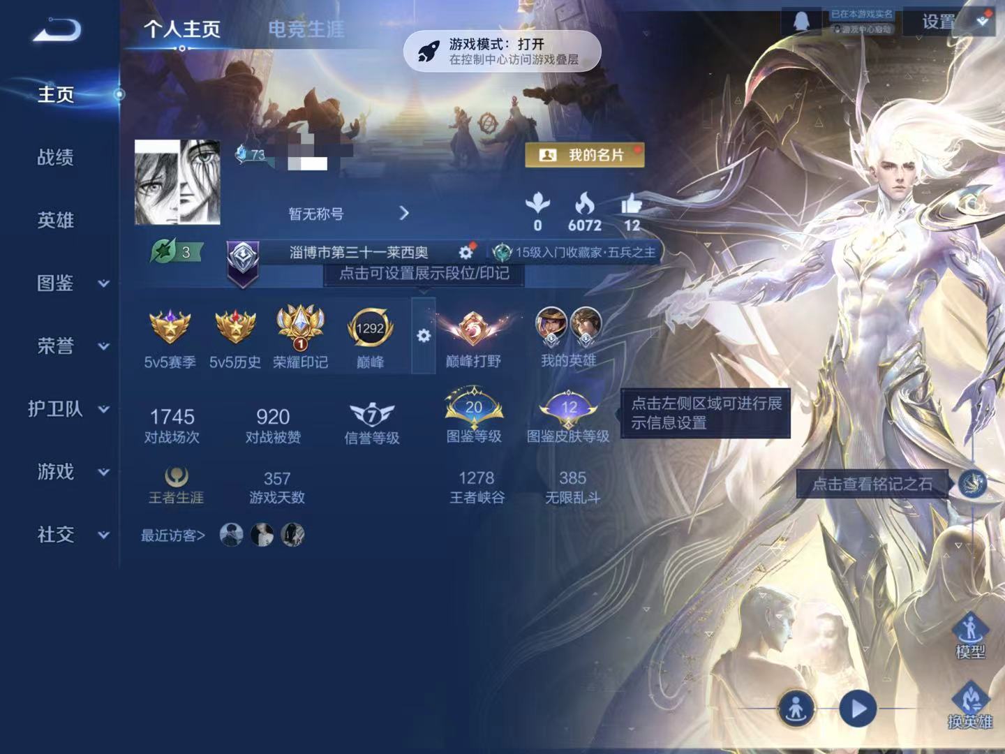 王者荣耀账号苹果QQDYW13348【1无双 4传说 1星传说 巅峰打野 地狱火】苹果Q-79皮肤-90英雄 【无双皮肤