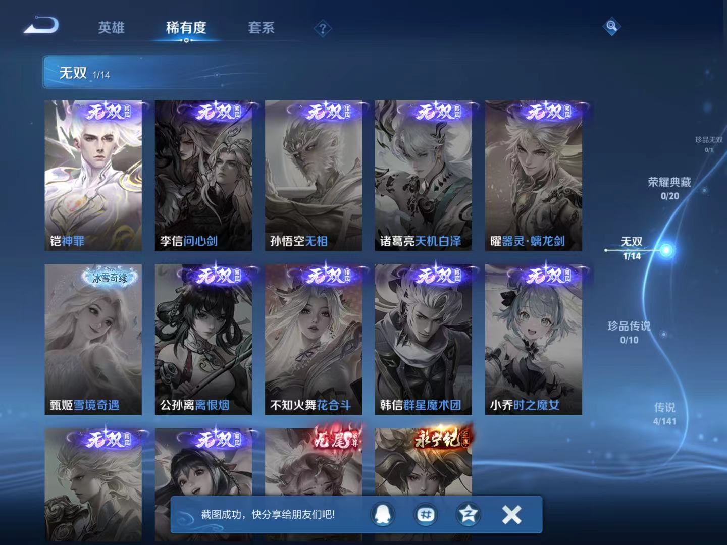 WZQM4195931王者荣耀账号详情图6