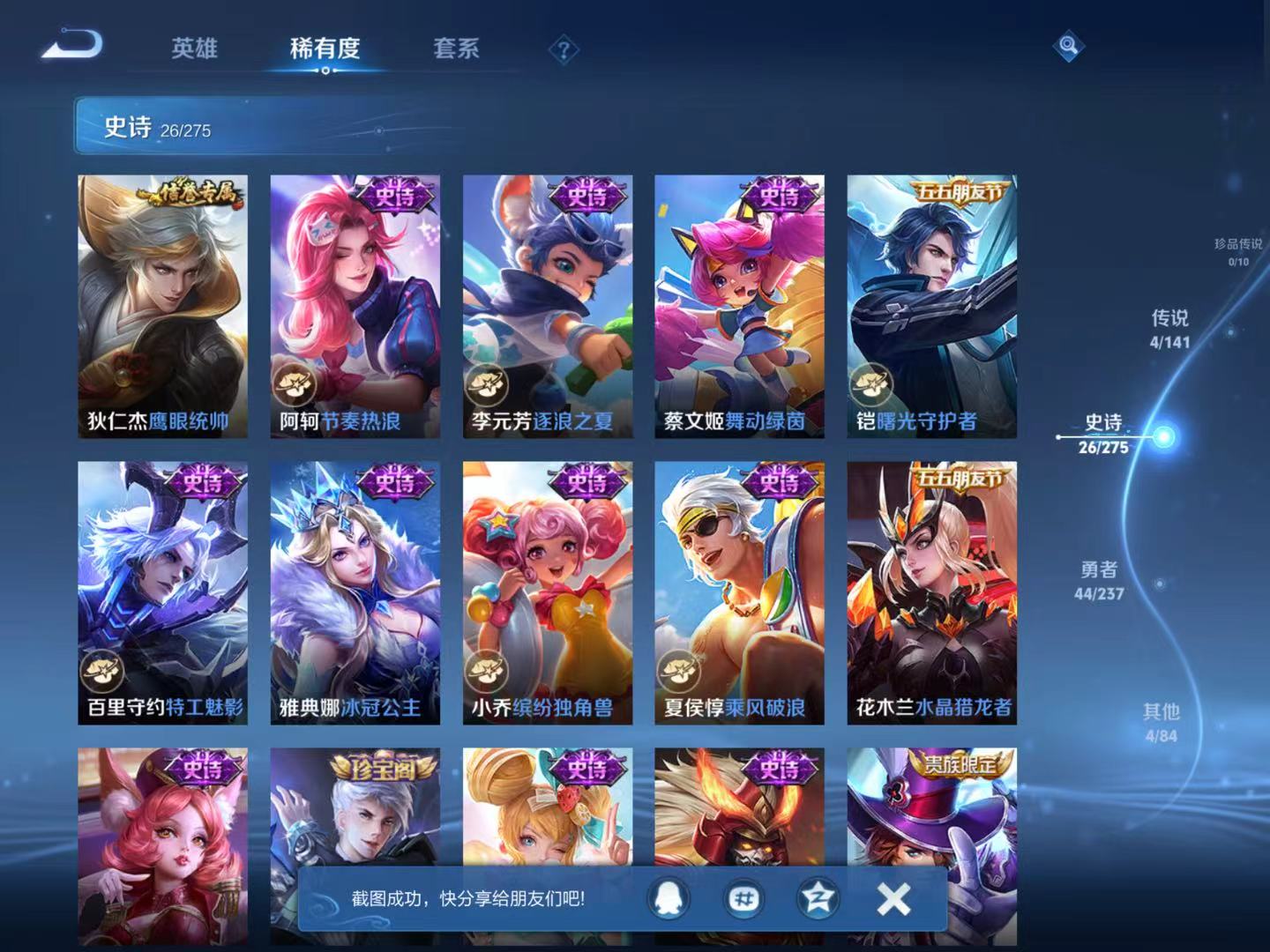 WZQM4195931王者荣耀账号详情图8