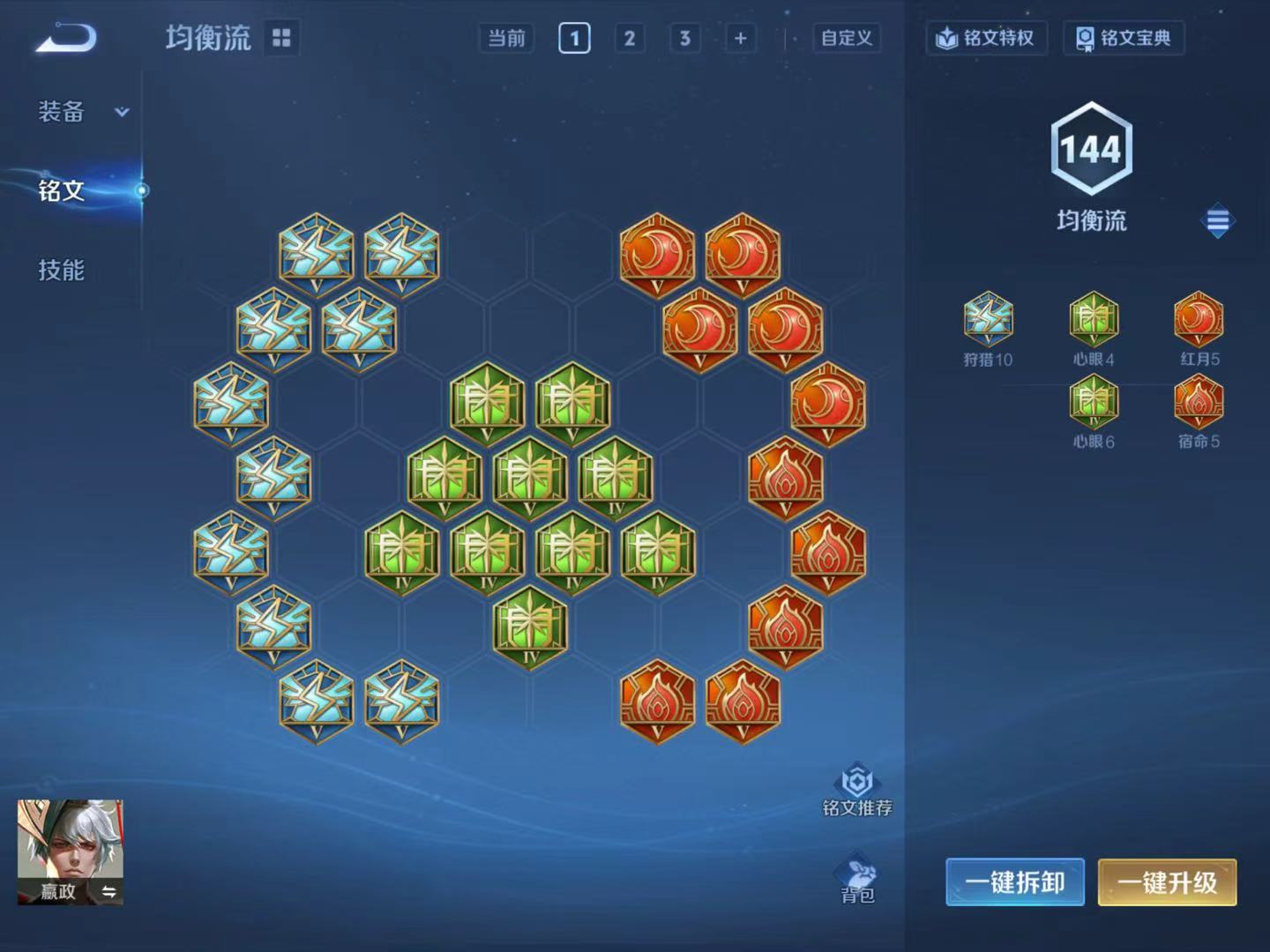 WZQM4195931王者荣耀账号详情图9