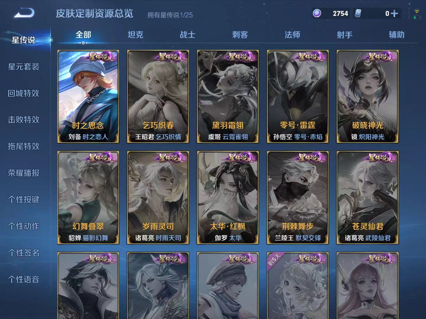 WZQM4195931王者荣耀账号详情图10