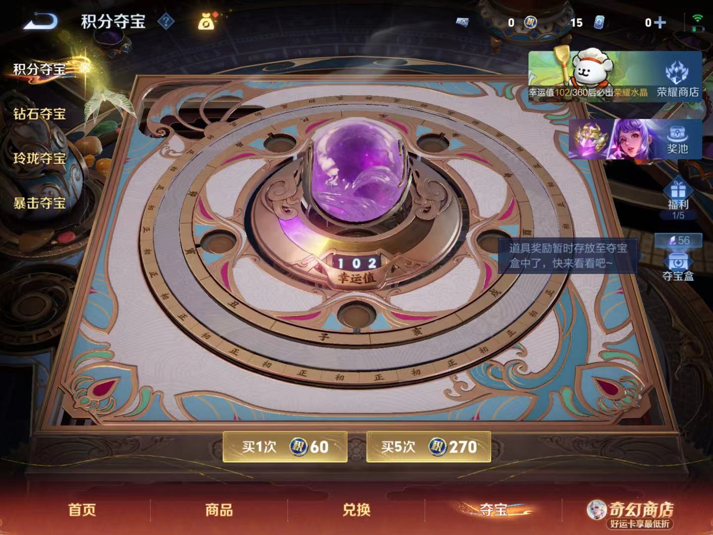 WZQM4195931王者荣耀账号详情图12