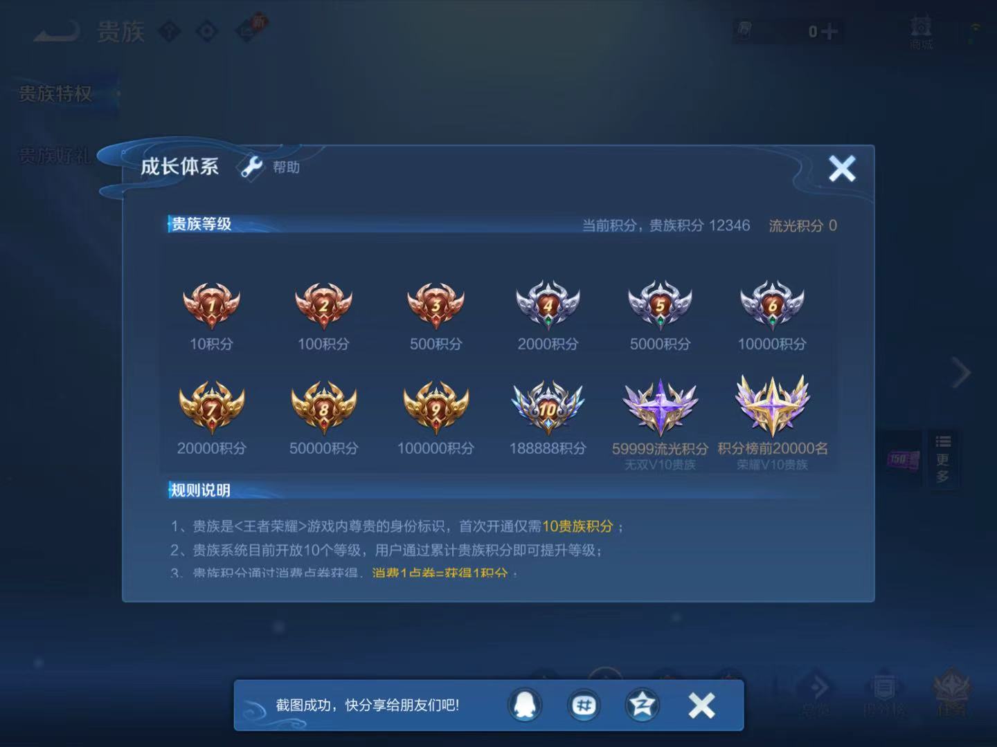 WZQM4195931王者荣耀账号详情图11