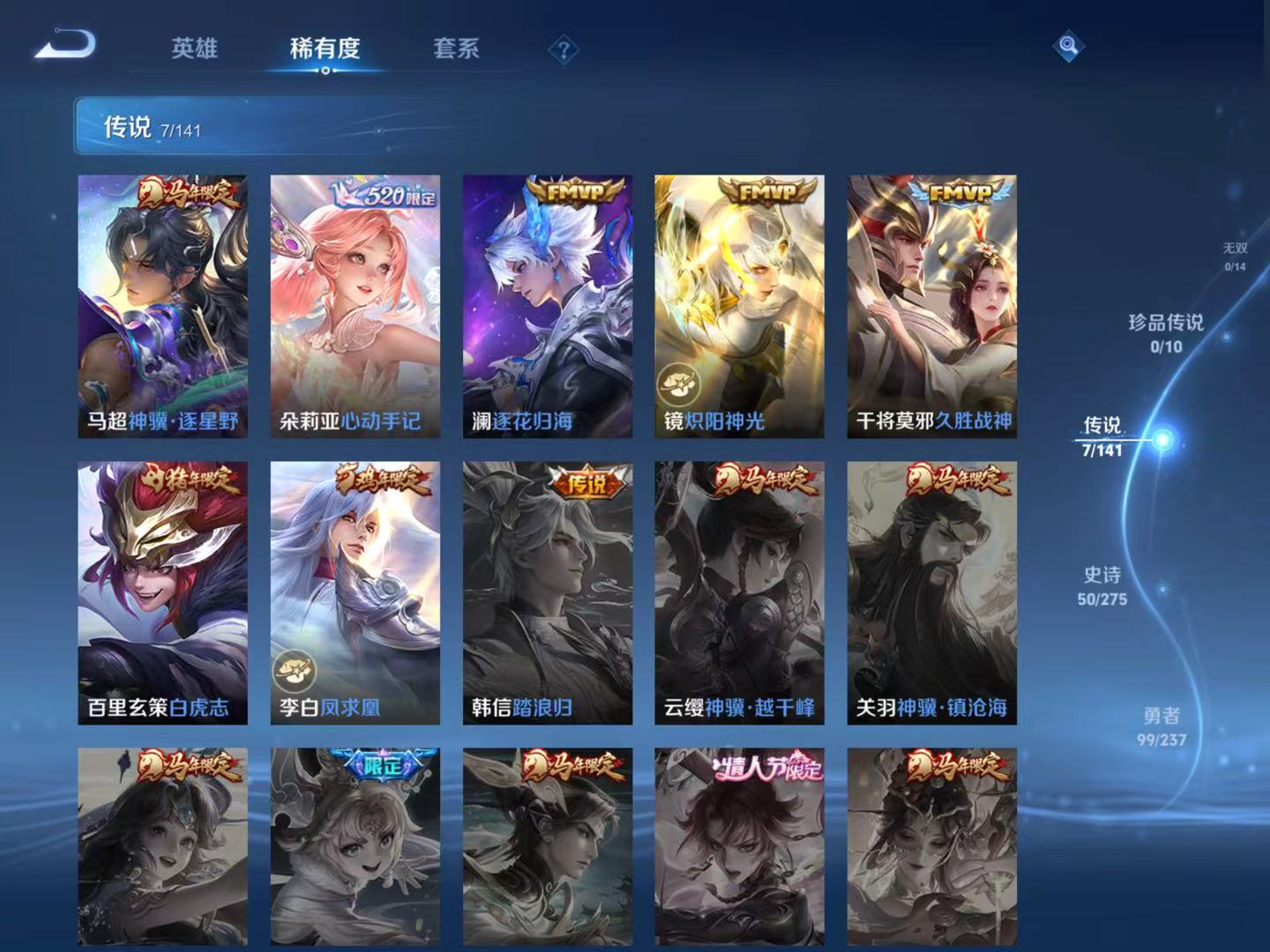 WZQM4195926王者荣耀账号详情图7 WZQM4195926王者荣耀账号详情图7