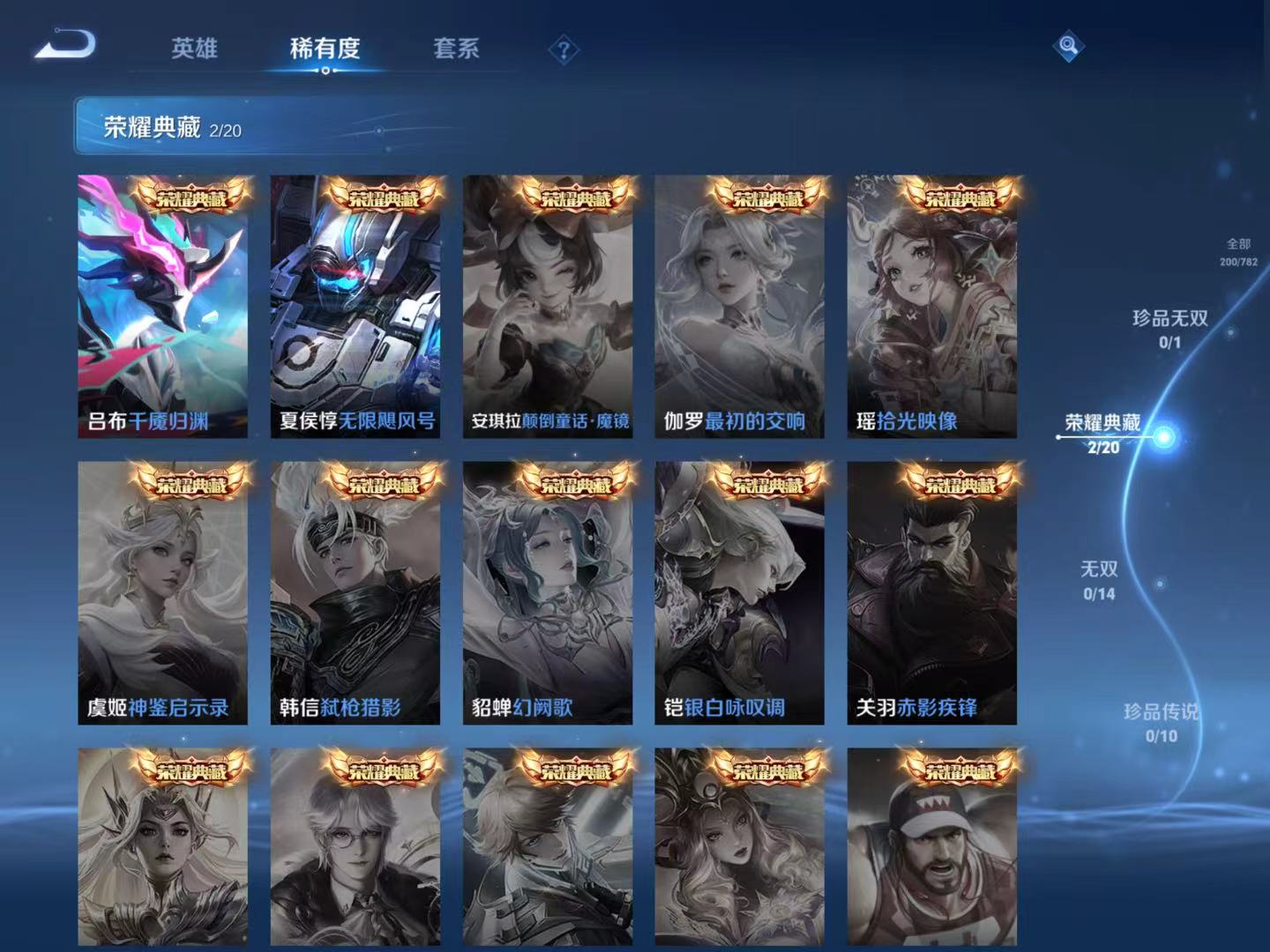 WZQM4195926王者荣耀账号详情图6 WZQM4195926王者荣耀账号详情图6