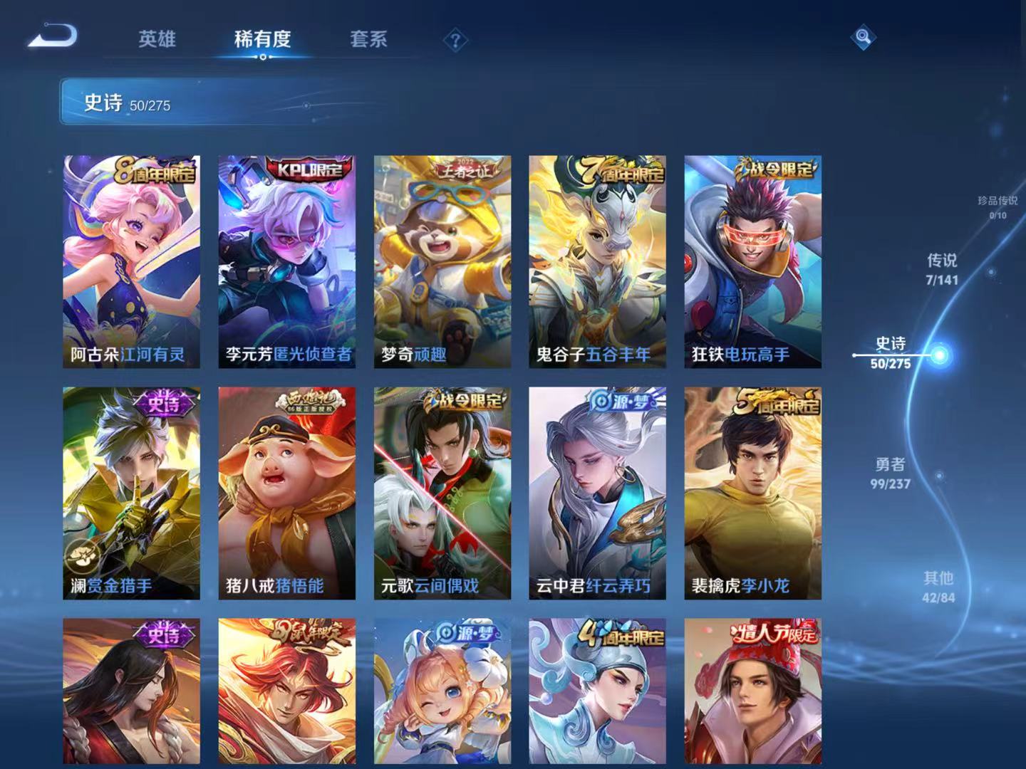 WZQM4195926王者荣耀账号详情图9 WZQM4195926王者荣耀账号详情图9