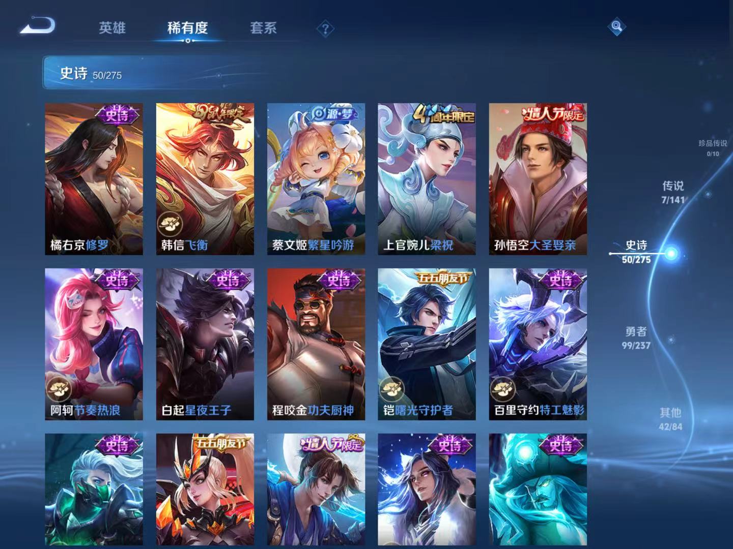 WZQM4195926王者荣耀账号详情图10 WZQM4195926王者荣耀账号详情图10