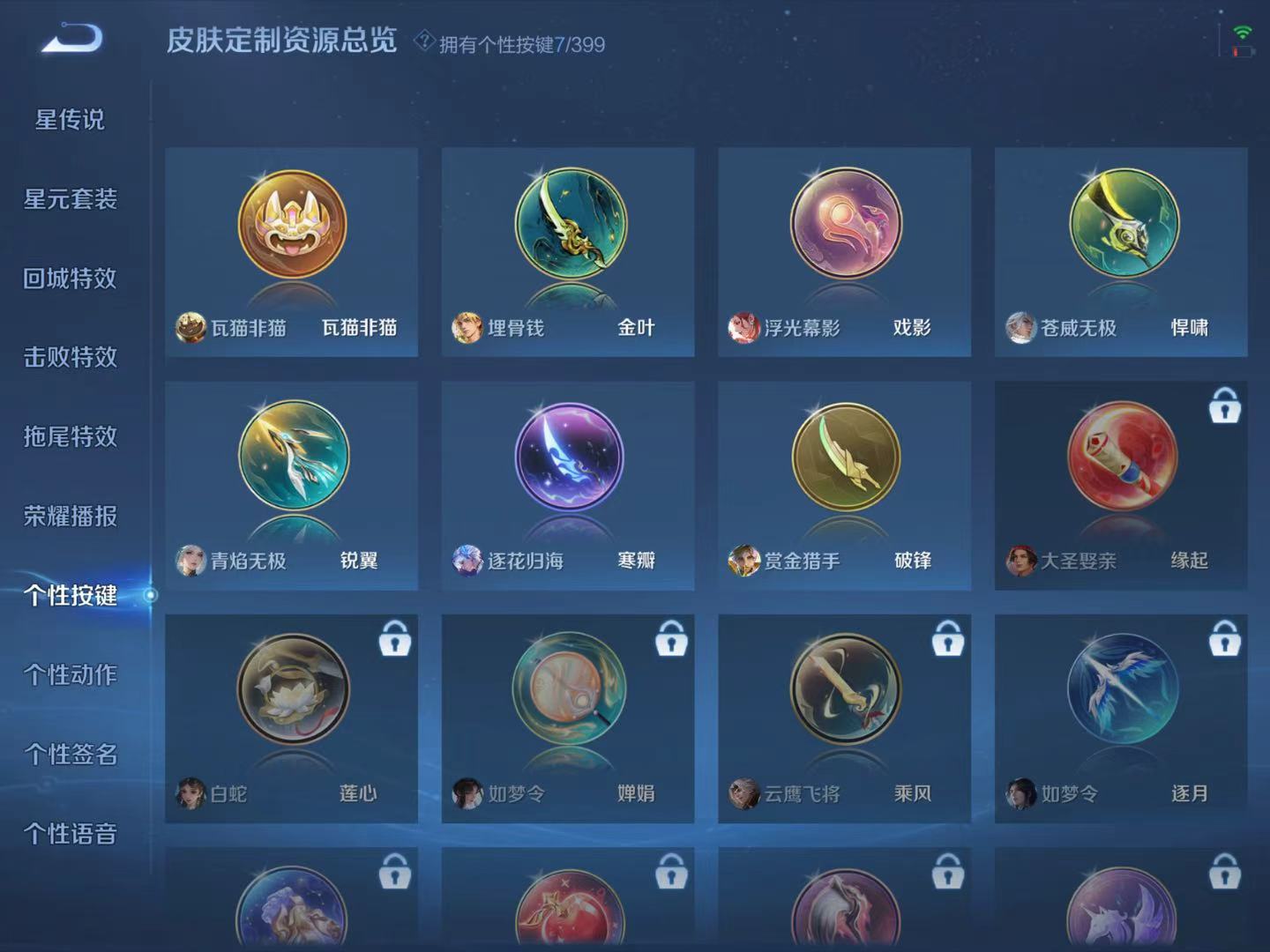 WZQM4195926王者荣耀账号详情图13 WZQM4195926王者荣耀账号详情图13