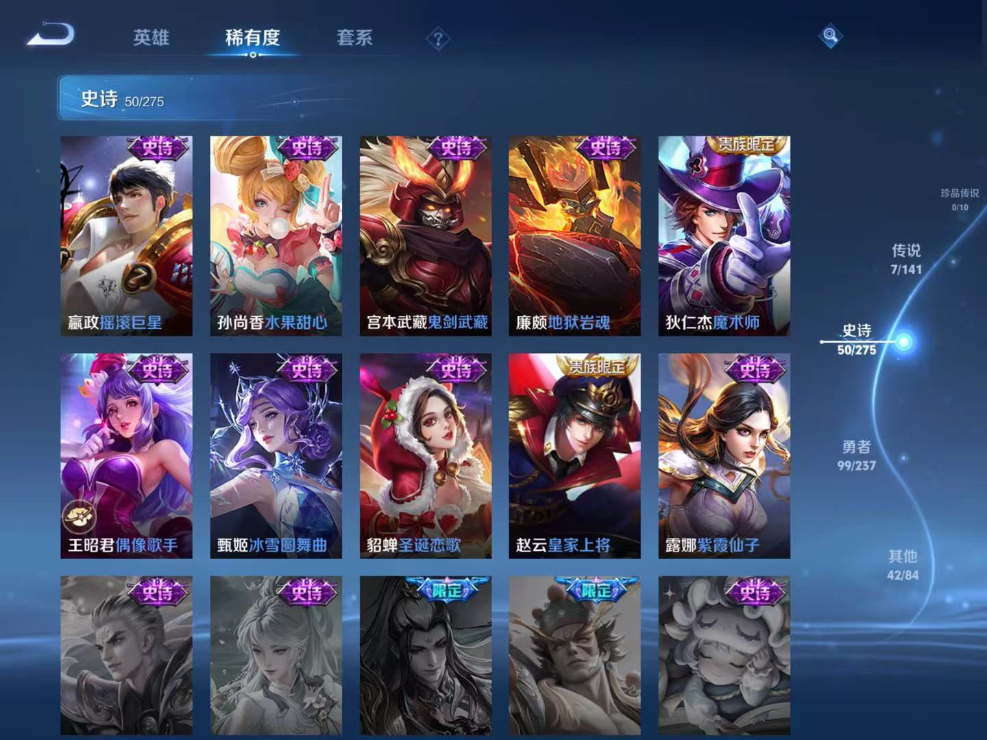 WZQM4195926王者荣耀账号详情图12 WZQM4195926王者荣耀账号详情图12