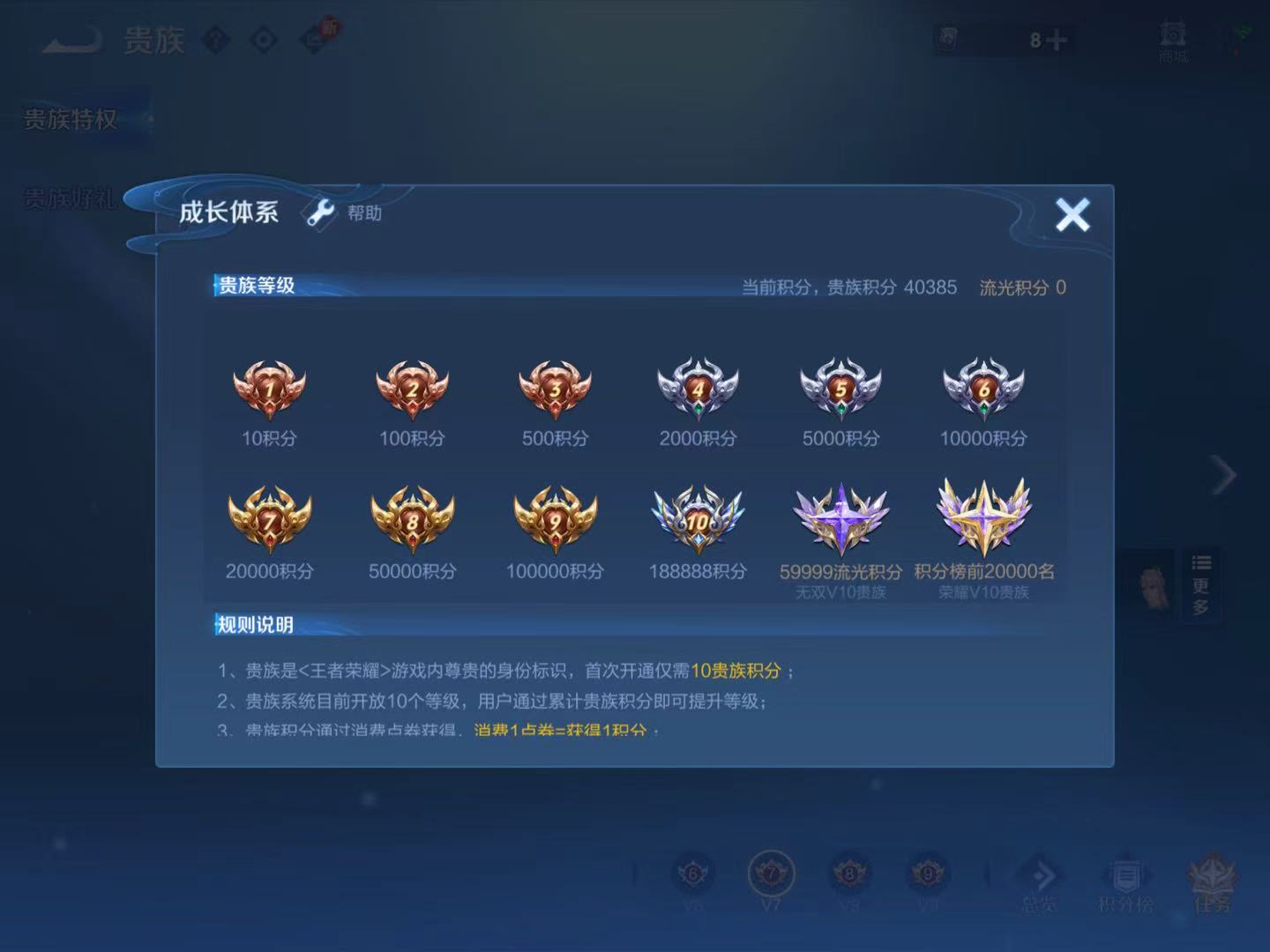 WZQM4195926王者荣耀账号详情图14 WZQM4195926王者荣耀账号详情图14