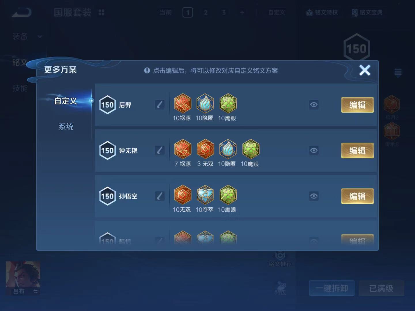 WZQM4195926王者荣耀账号详情图15 WZQM4195926王者荣耀账号详情图15