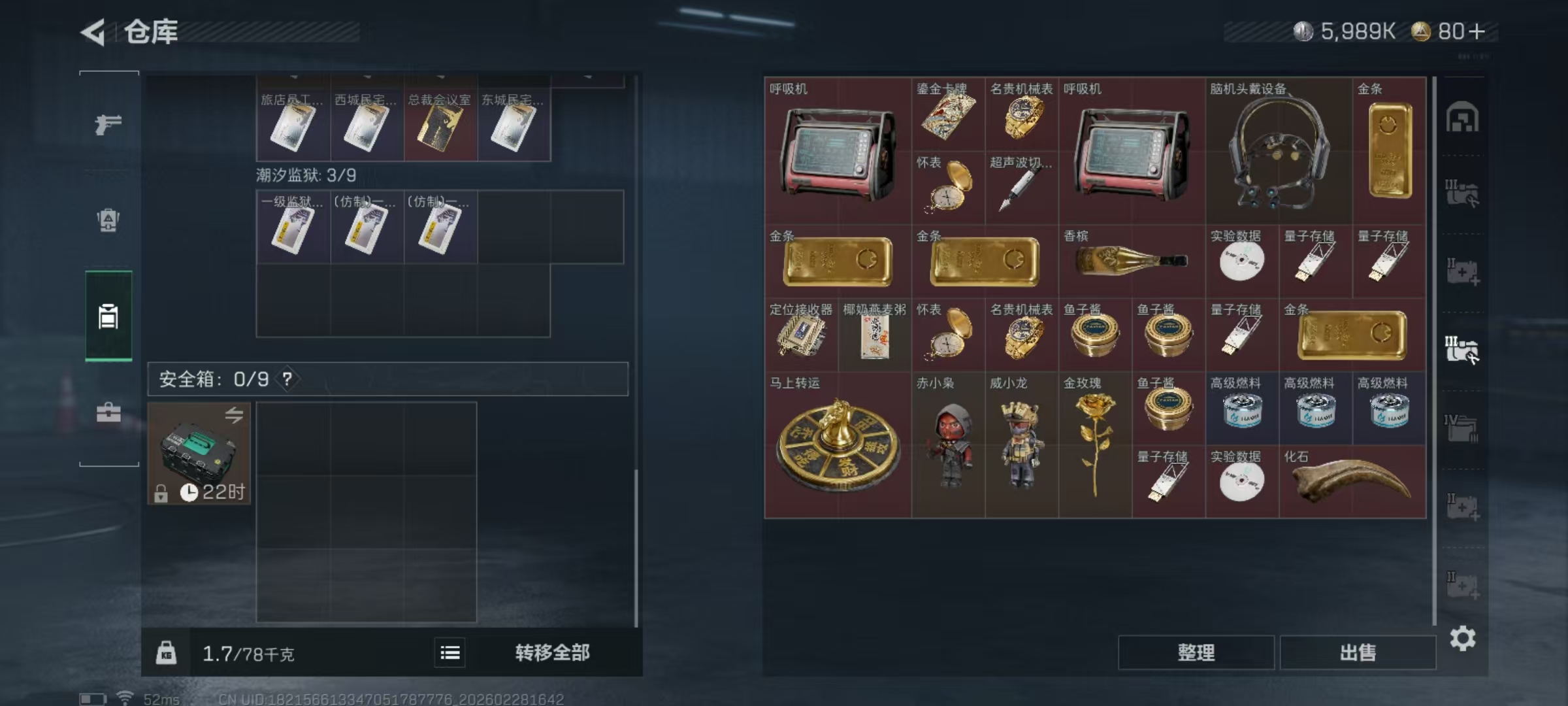 SJZCMW459190三角洲行动账号详情图3