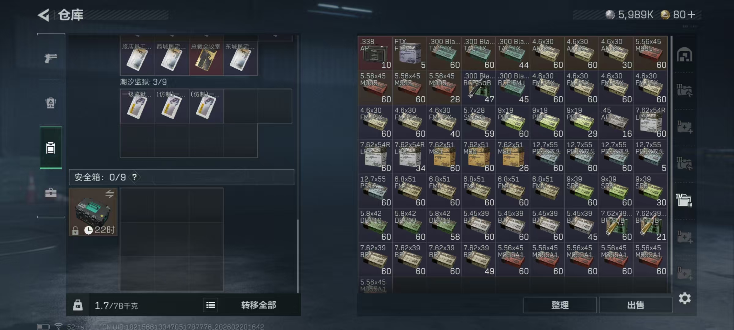 SJZCMW459190三角洲行动账号详情图7