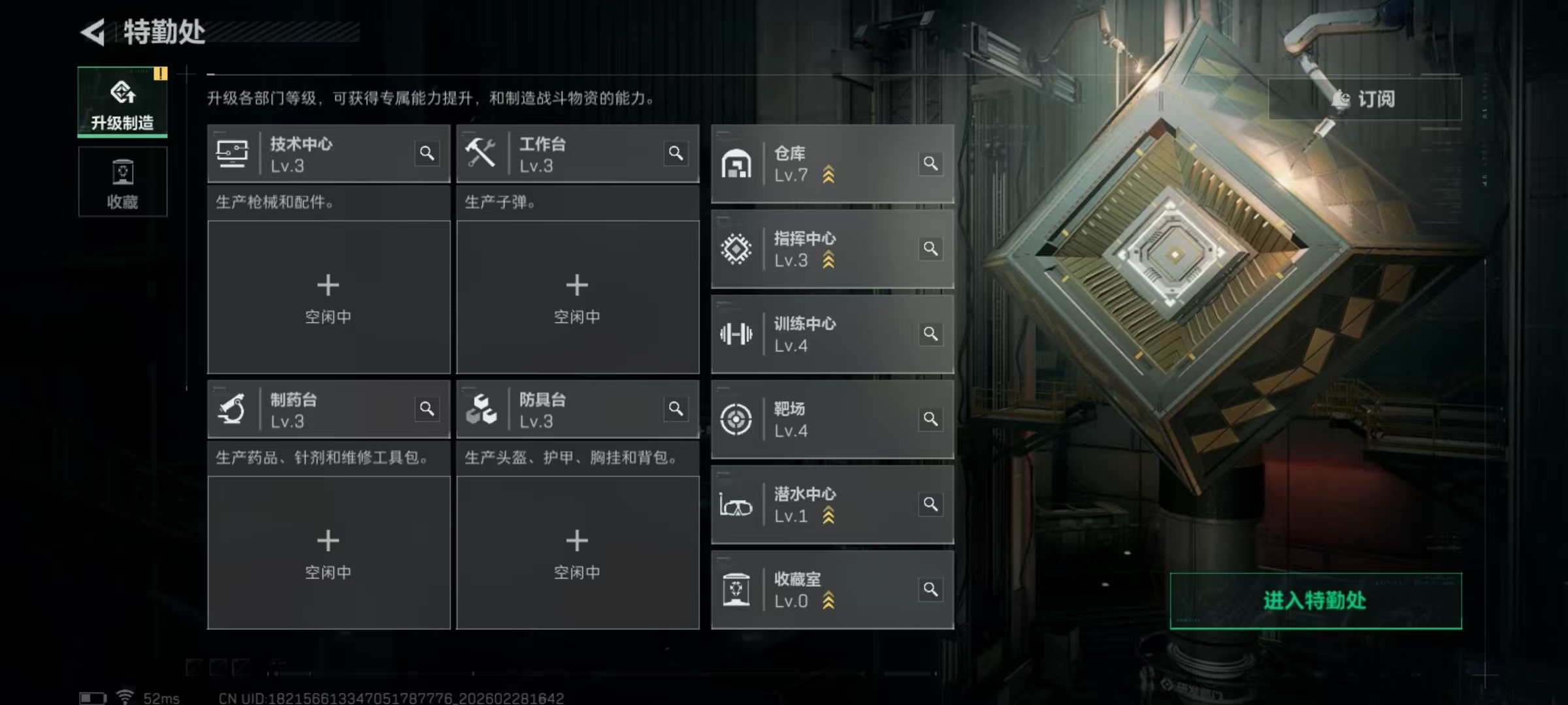 SJZCMW459190三角洲行动账号详情图2