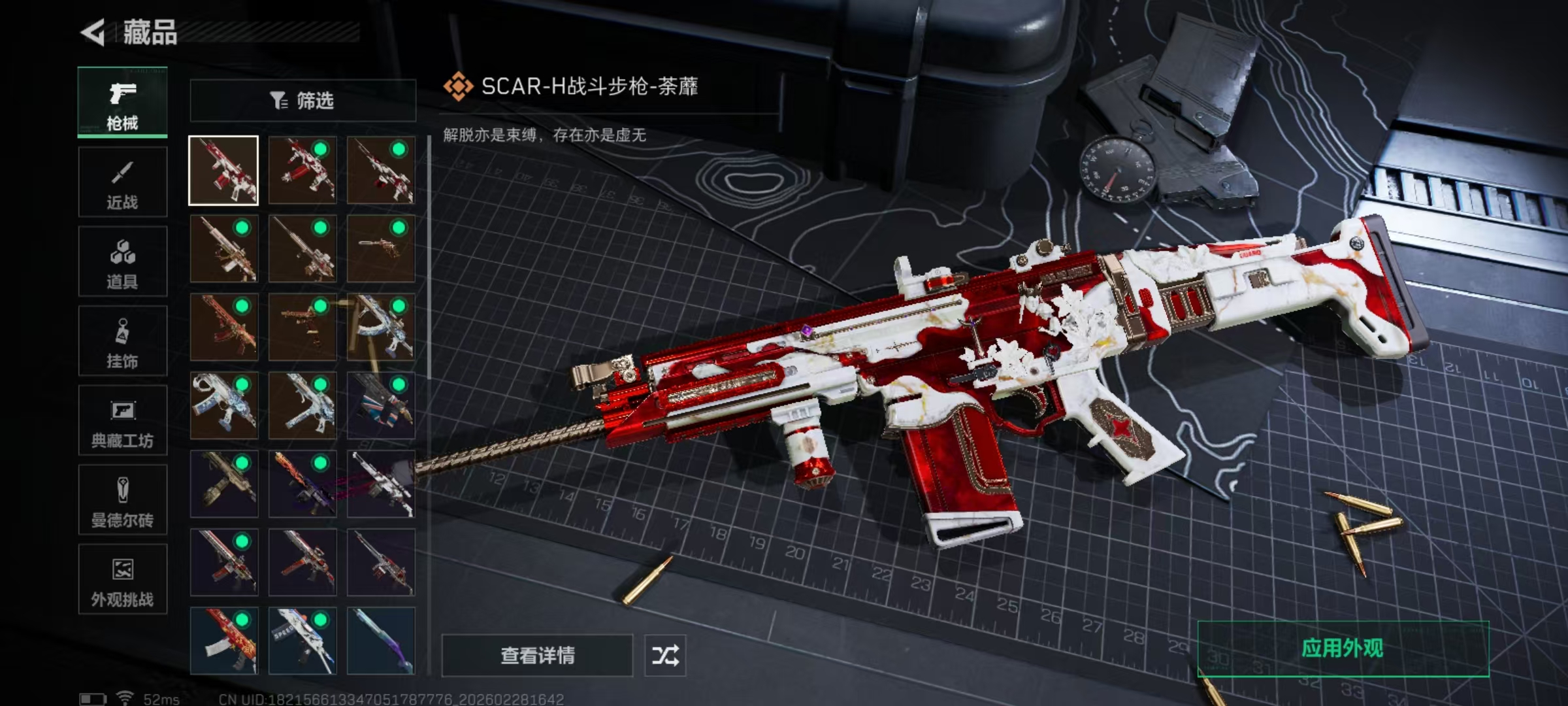 SJZCMW459190三角洲行动账号详情图6