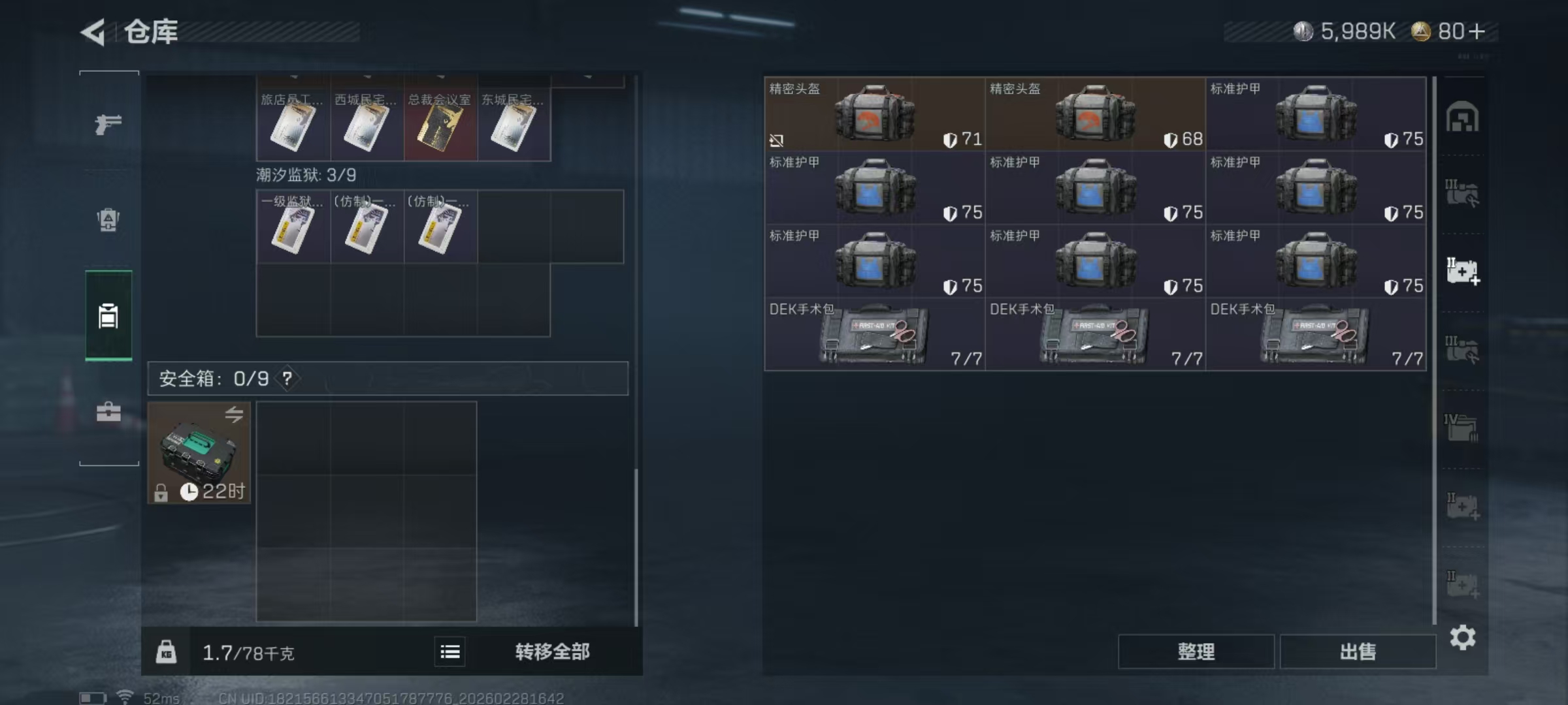 SJZCMW459190三角洲行动账号详情图8