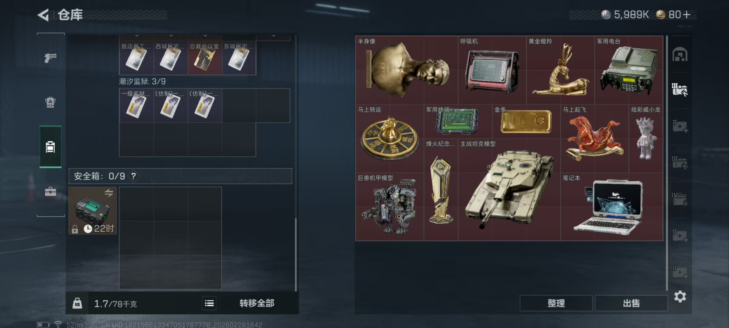 SJZCMW459190三角洲行动账号详情图9