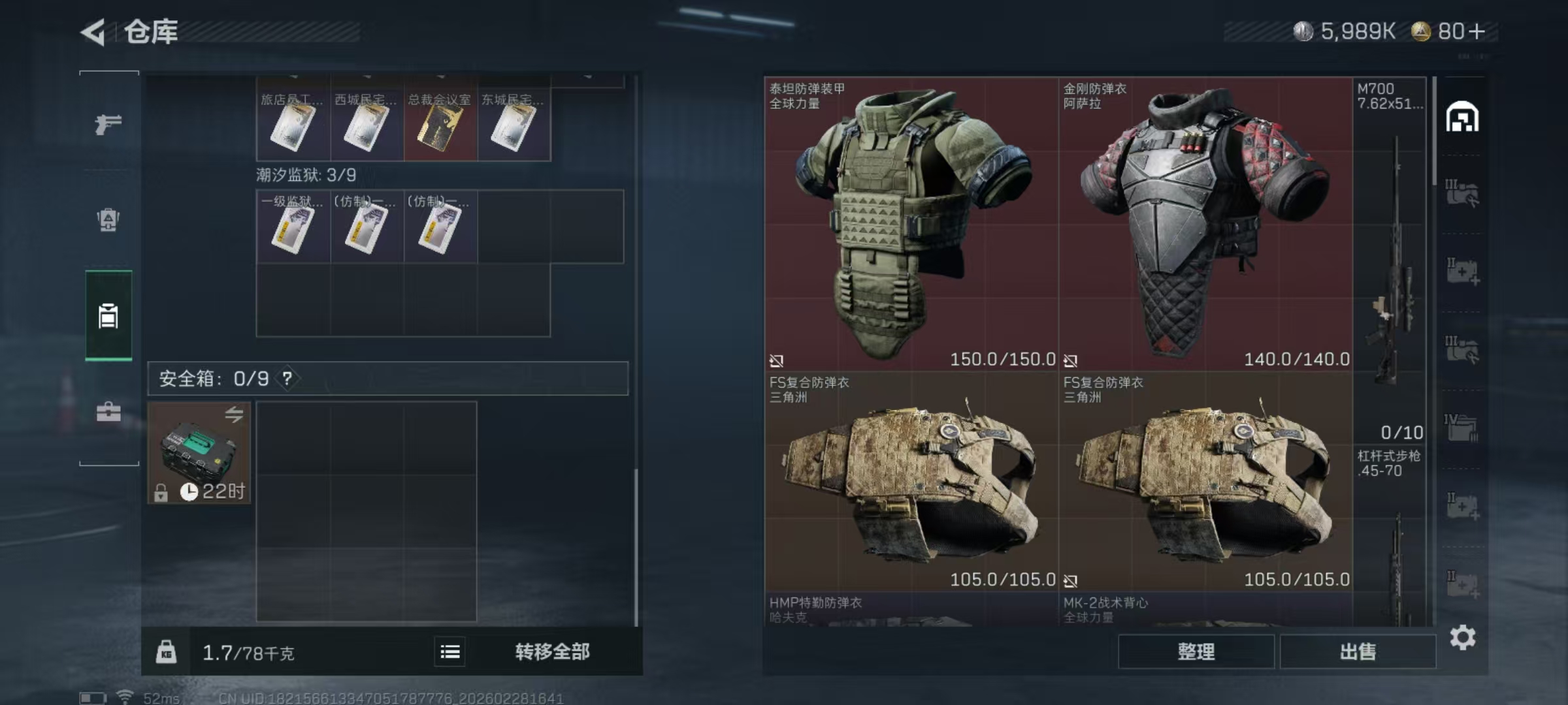 SJZCMW459190三角洲行动账号详情图10