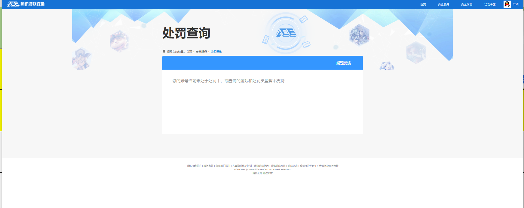 SJZCMW459190三角洲行动账号详情图12