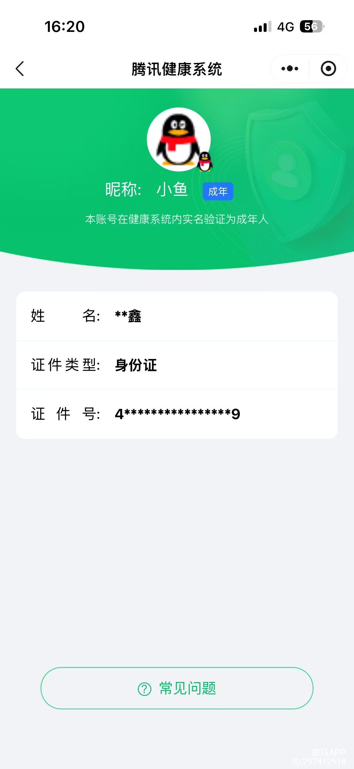 SJZCMW459190三角洲行动账号详情图14