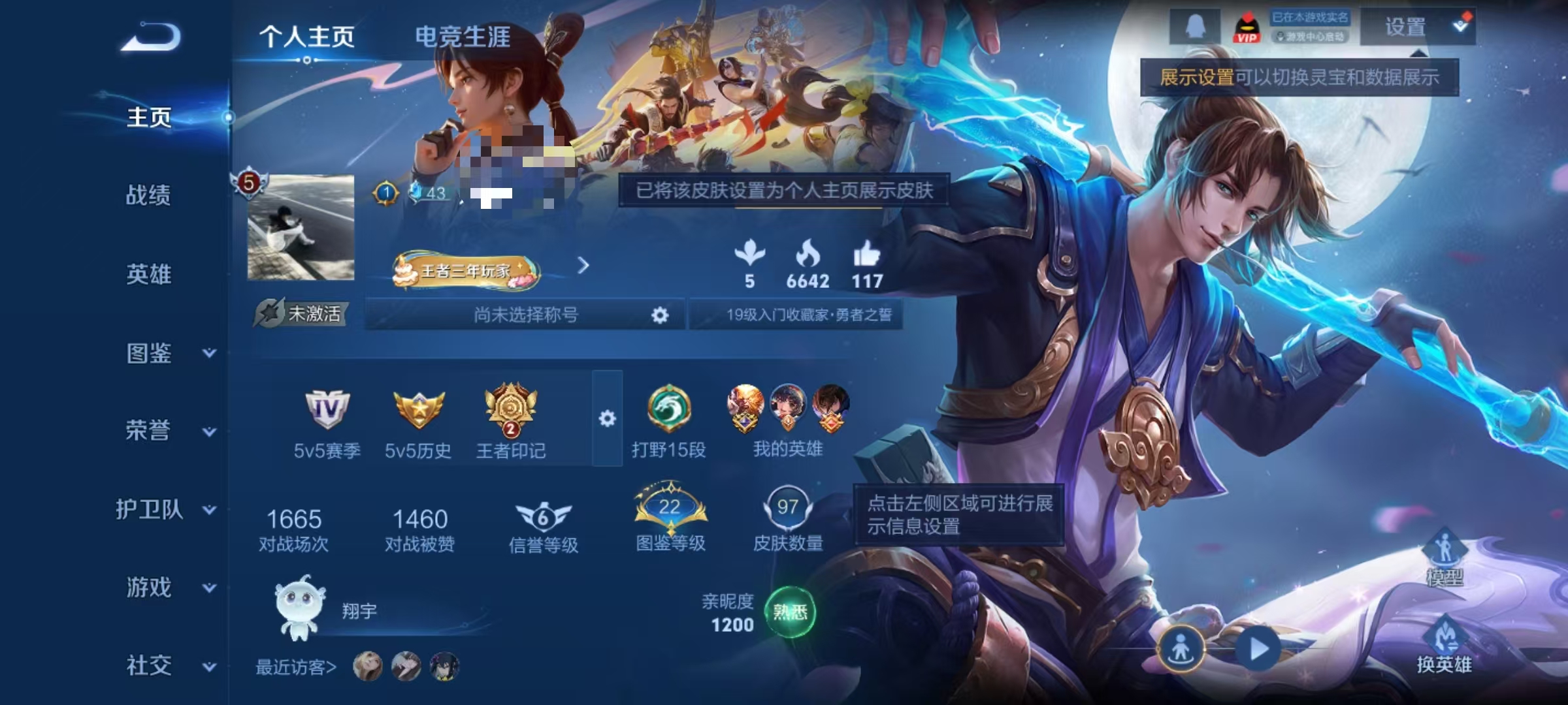 王者荣耀账号安卓QQDYW13351【V5 5传说 地狱火 至尊宝】安卓Q-97皮肤-108英雄 【传说皮肤】 鸣野蒿 