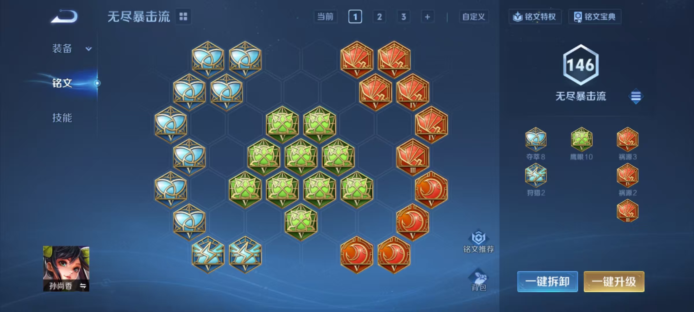 WZQM4195924王者荣耀账号详情图4