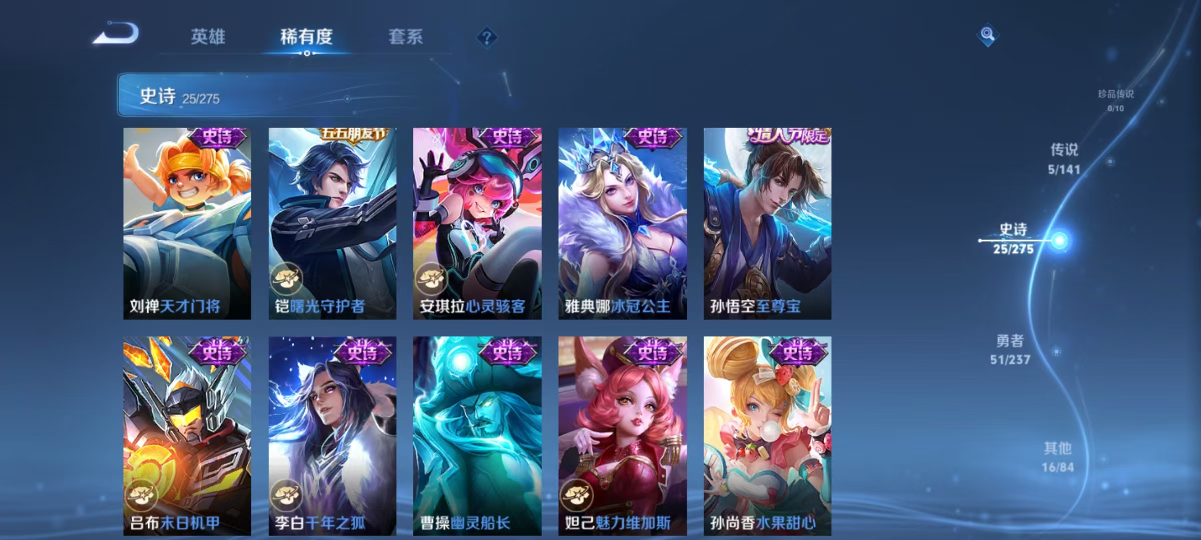 WZQM4195924王者荣耀账号详情图8