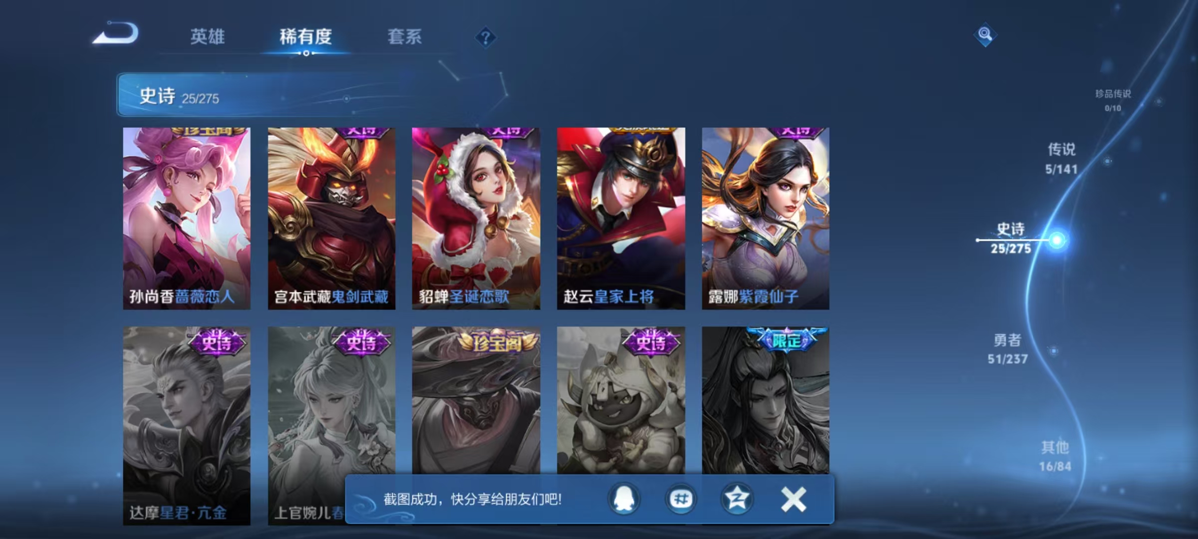 WZQM4195924王者荣耀账号详情图7