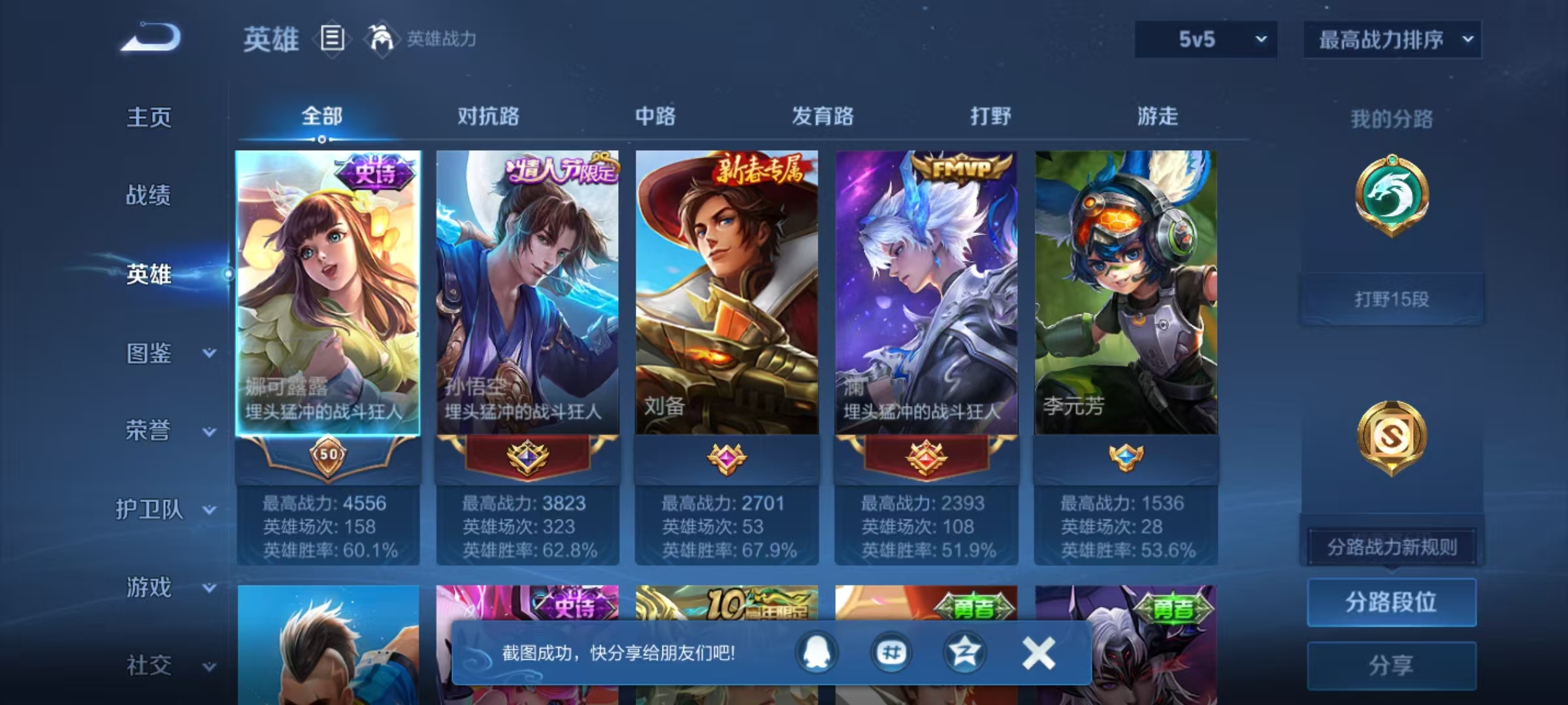 WZQM4195924王者荣耀账号详情图12